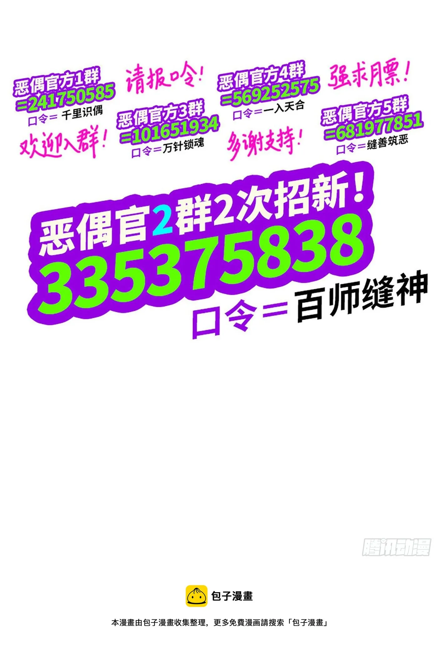 第五百七十九话 第14页