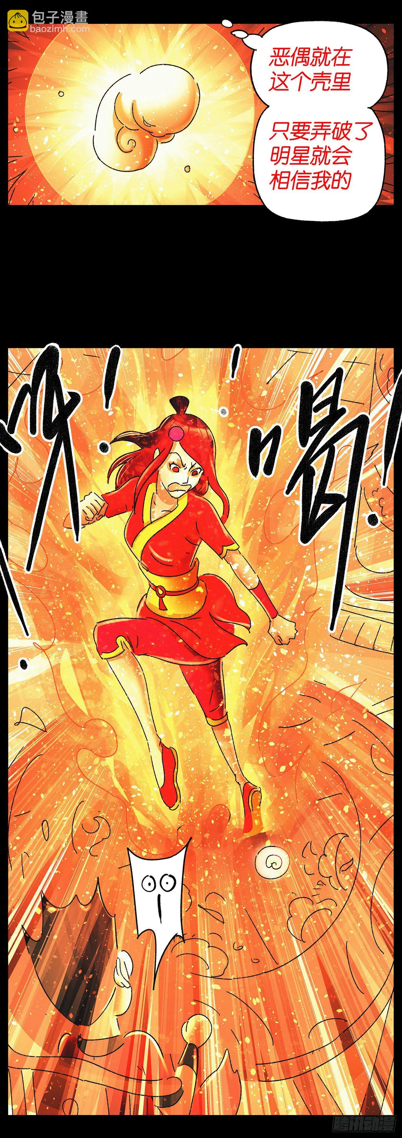 第五百八十一话 第7页