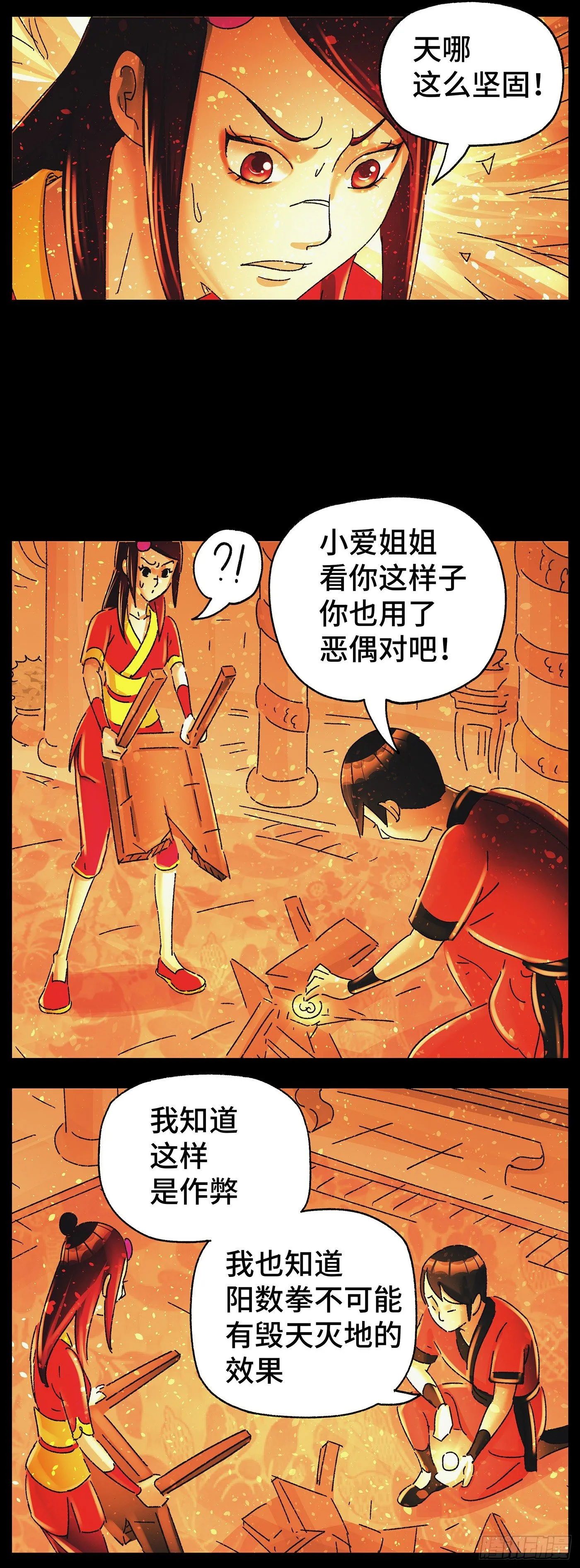 第五百八十一话 第10页