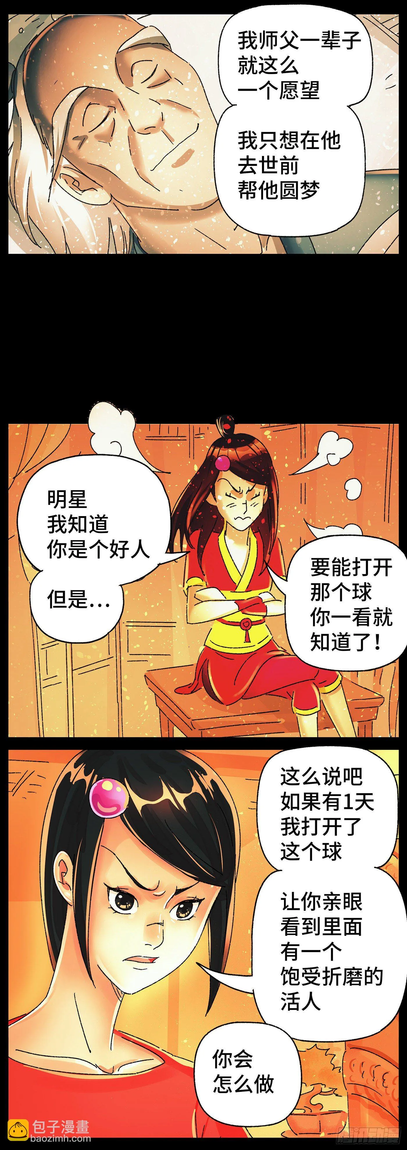 第五百八十一话 第11页