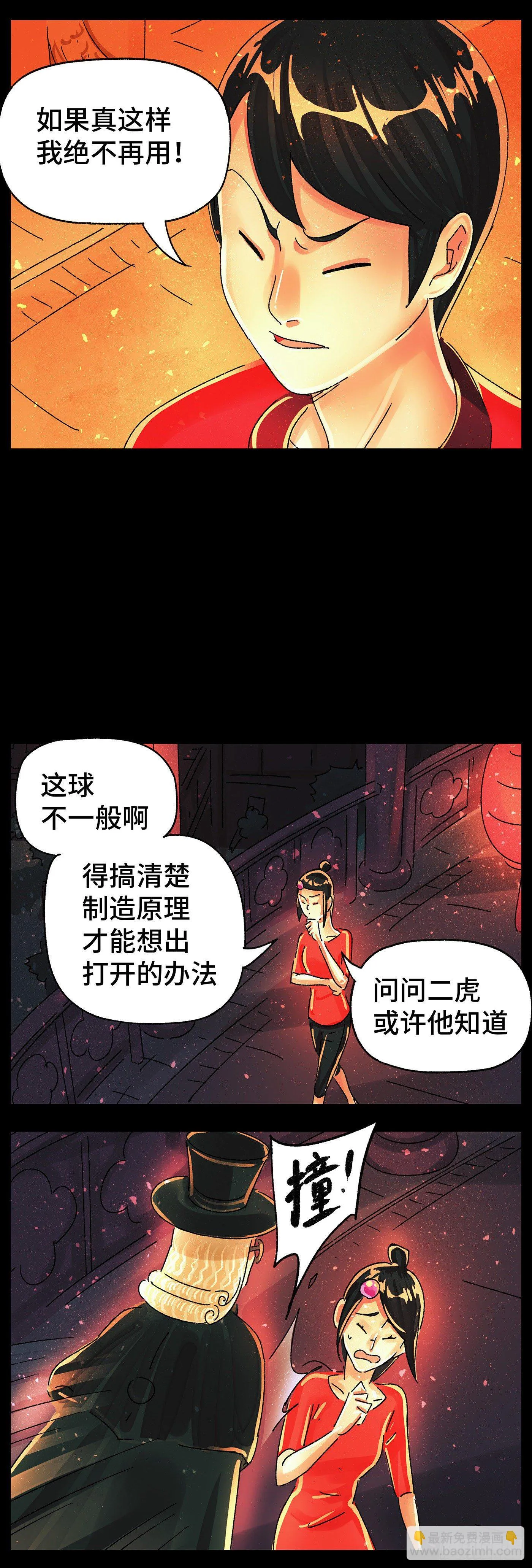 第五百八十一话 第12页