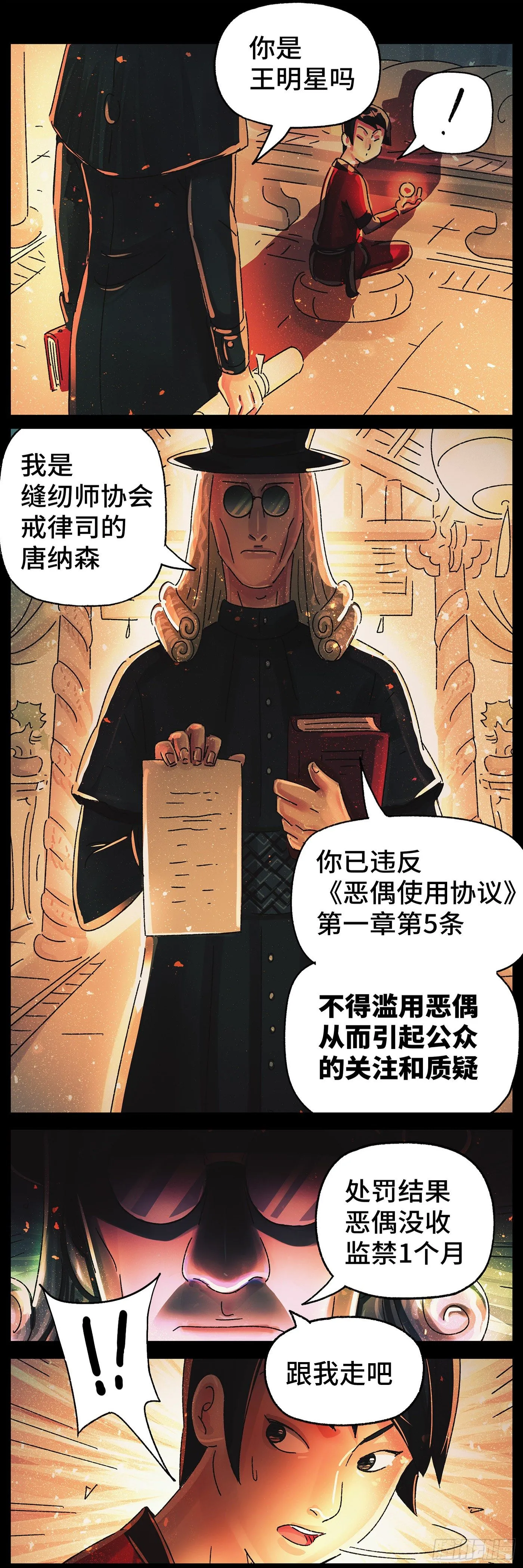 第五百八十一话 第14页