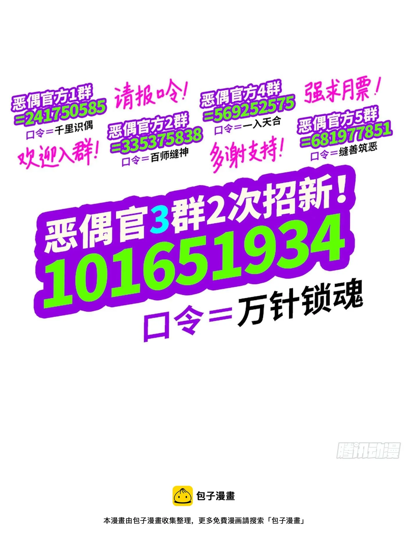 第五百八十一话 第15页