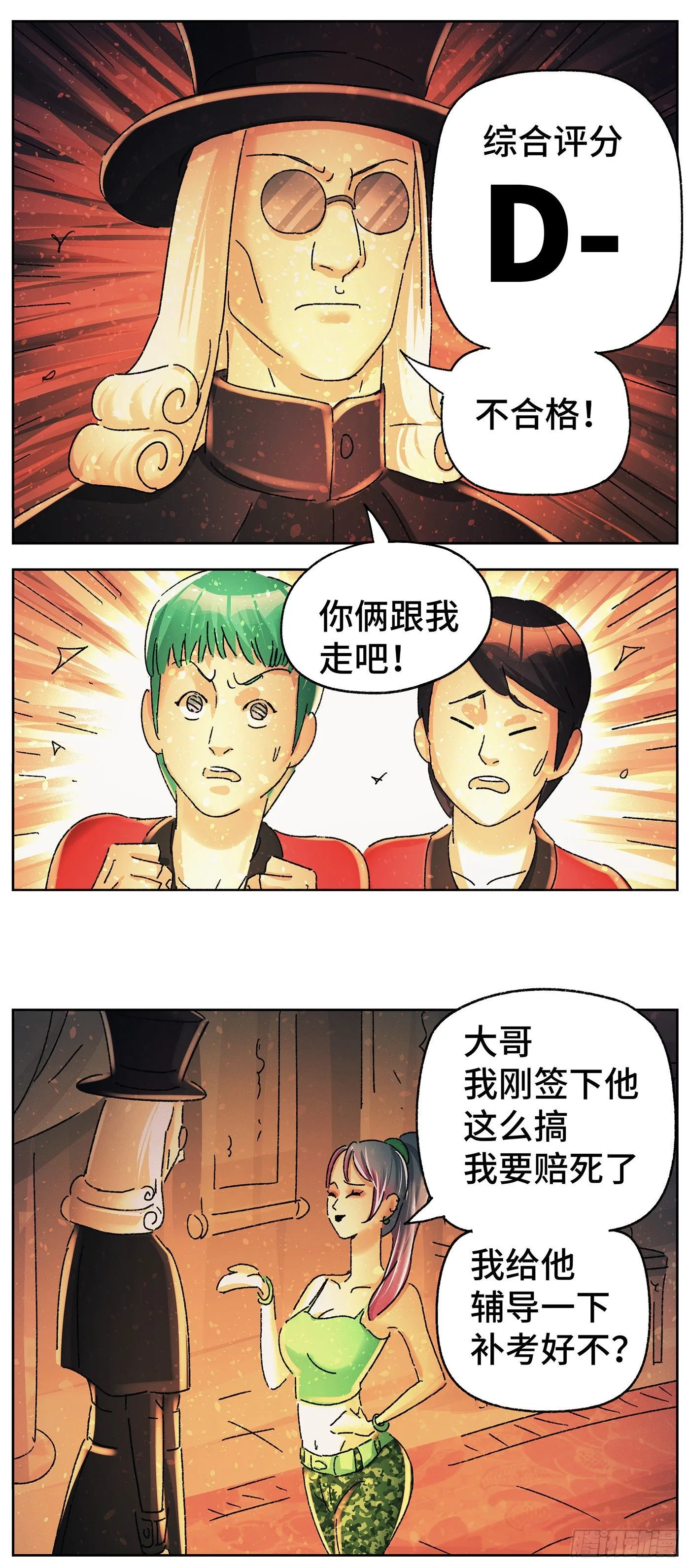 第五百八十三话 第3页