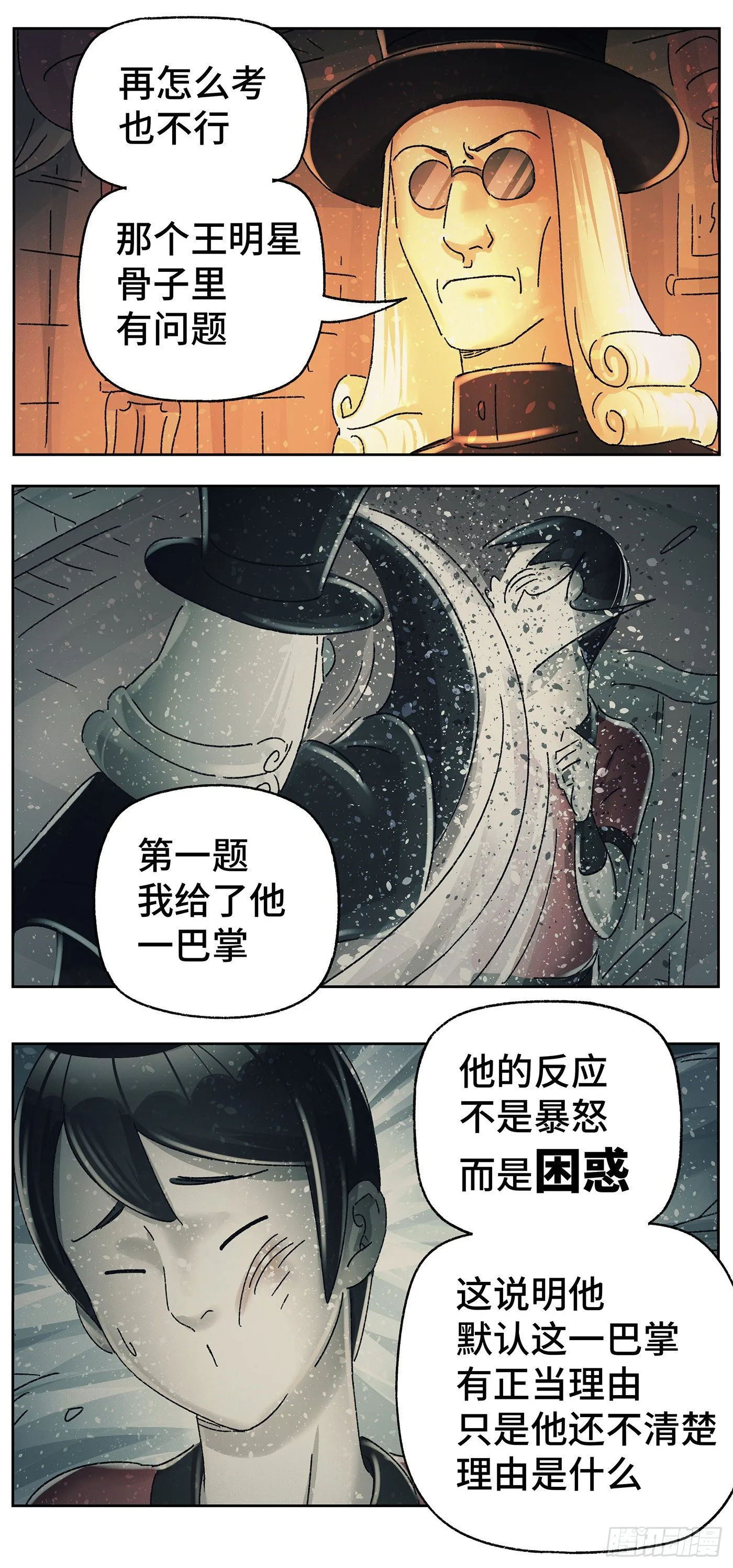 第五百八十三话 第4页