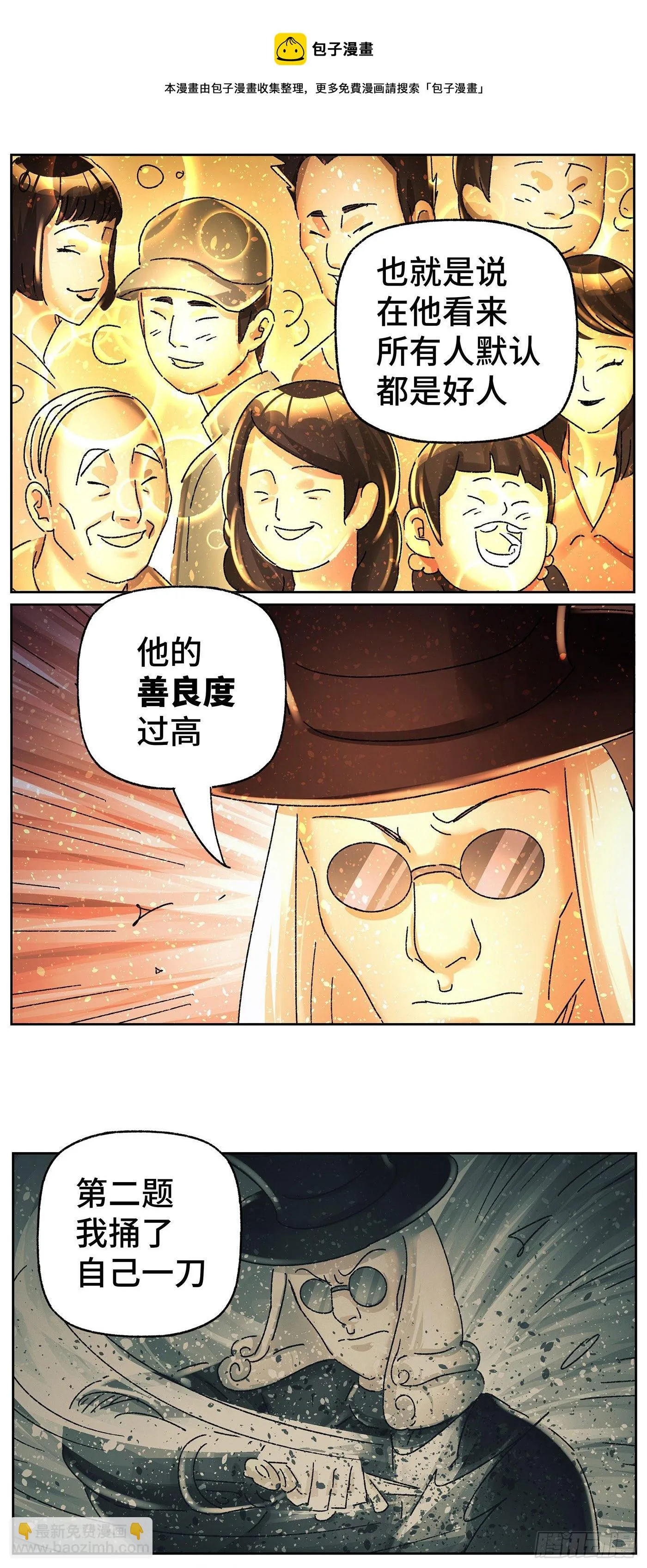 第五百八十三话 第5页