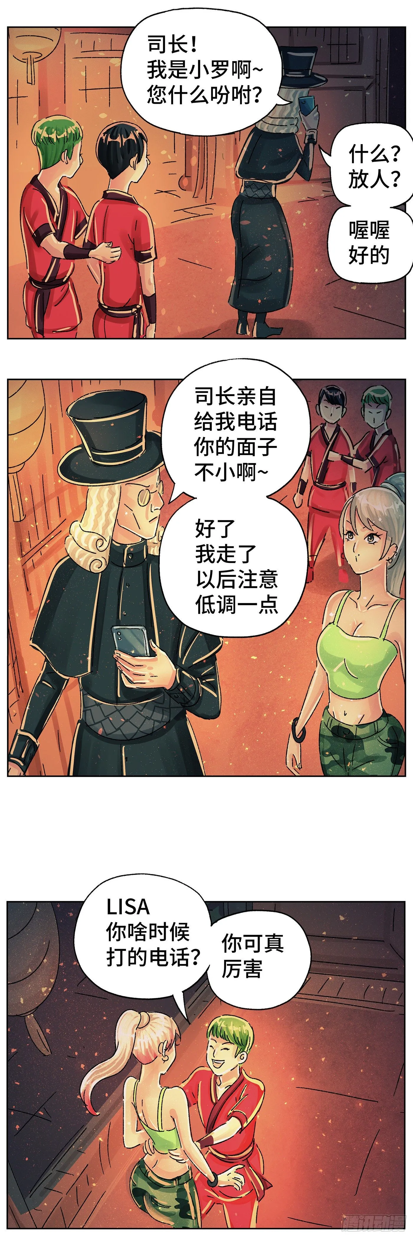 第五百八十三话 第10页