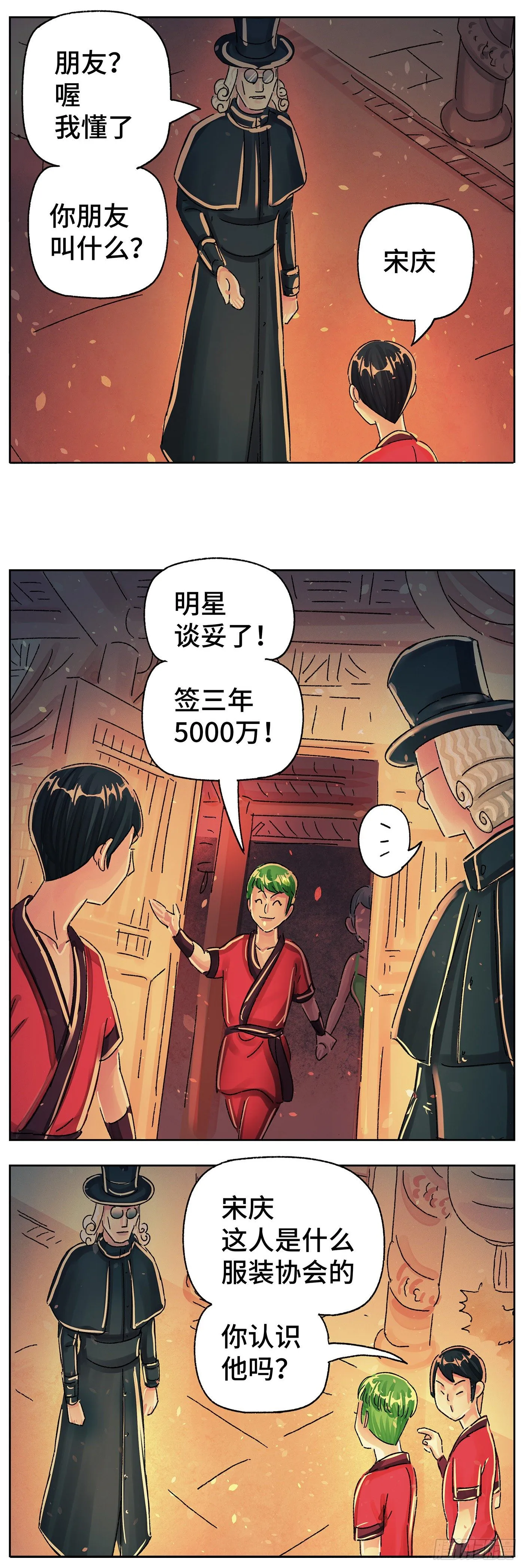 第五百八十二话 第2页
