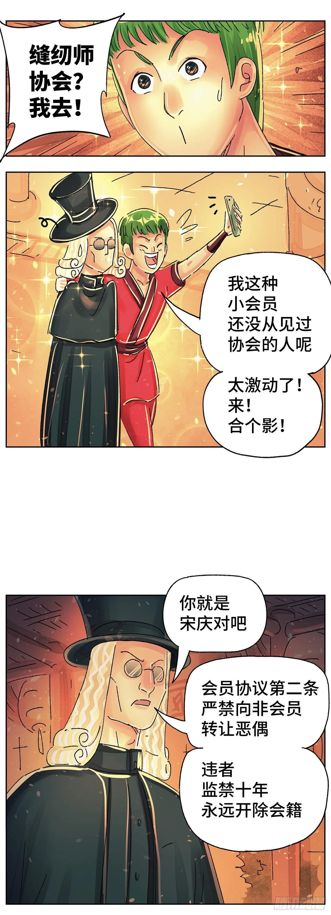 第五百八十二话 第3页