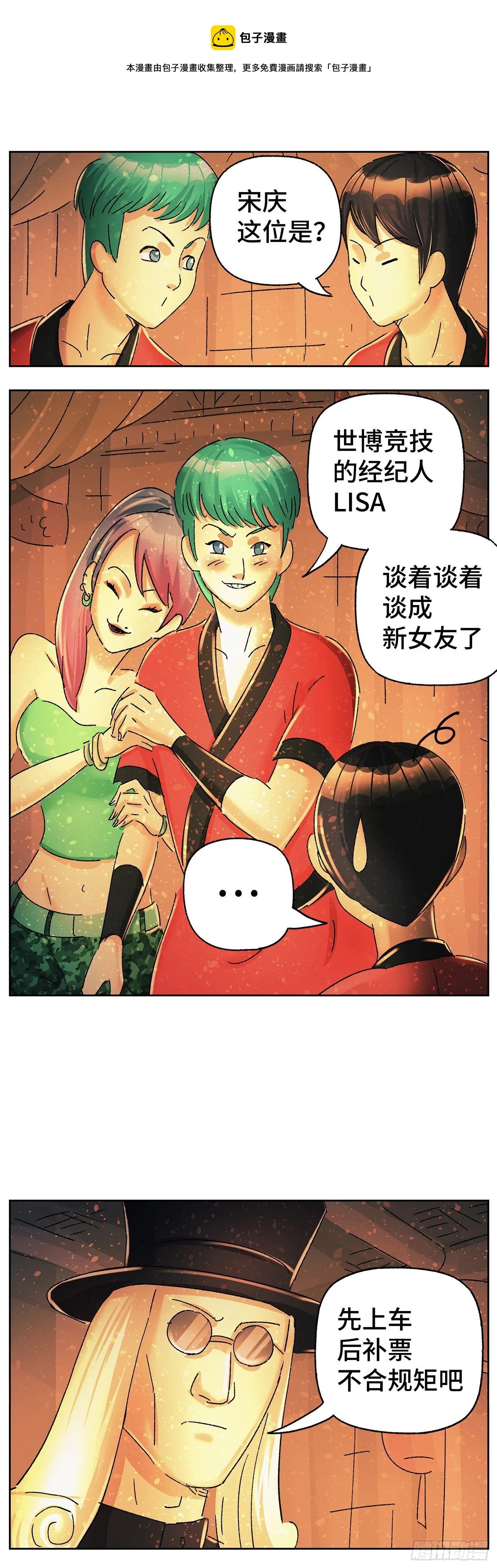 第五百八十二话 第5页
