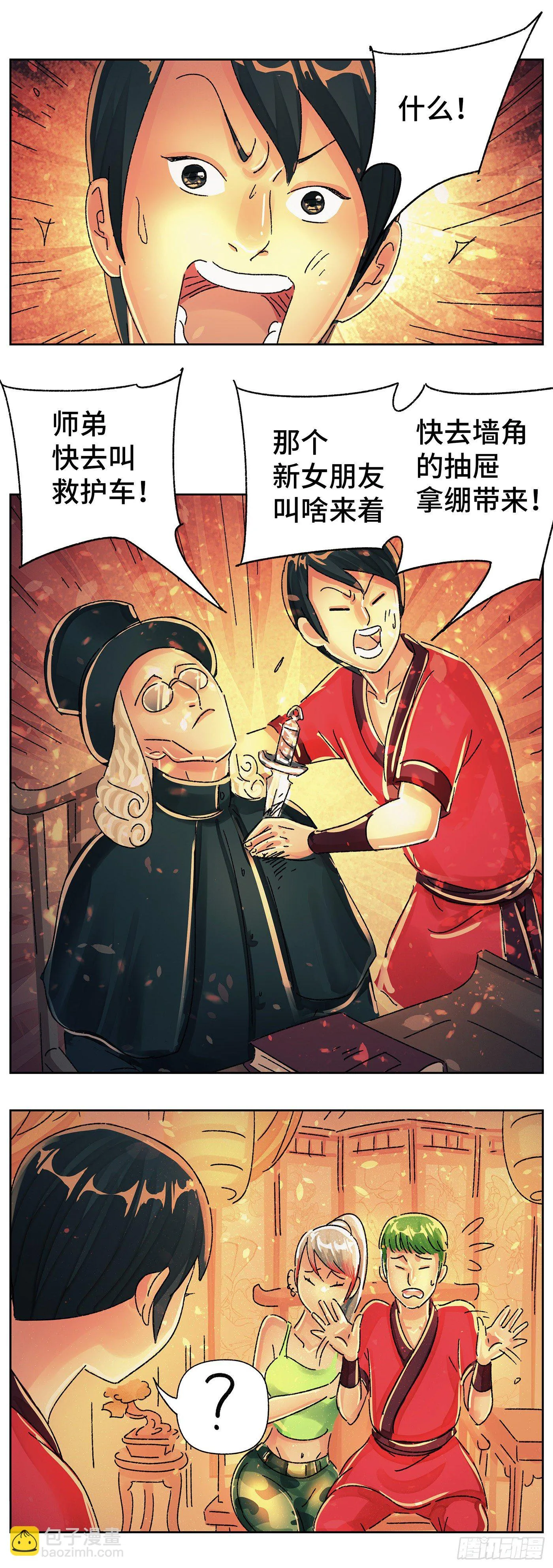 第五百八十二话 第10页