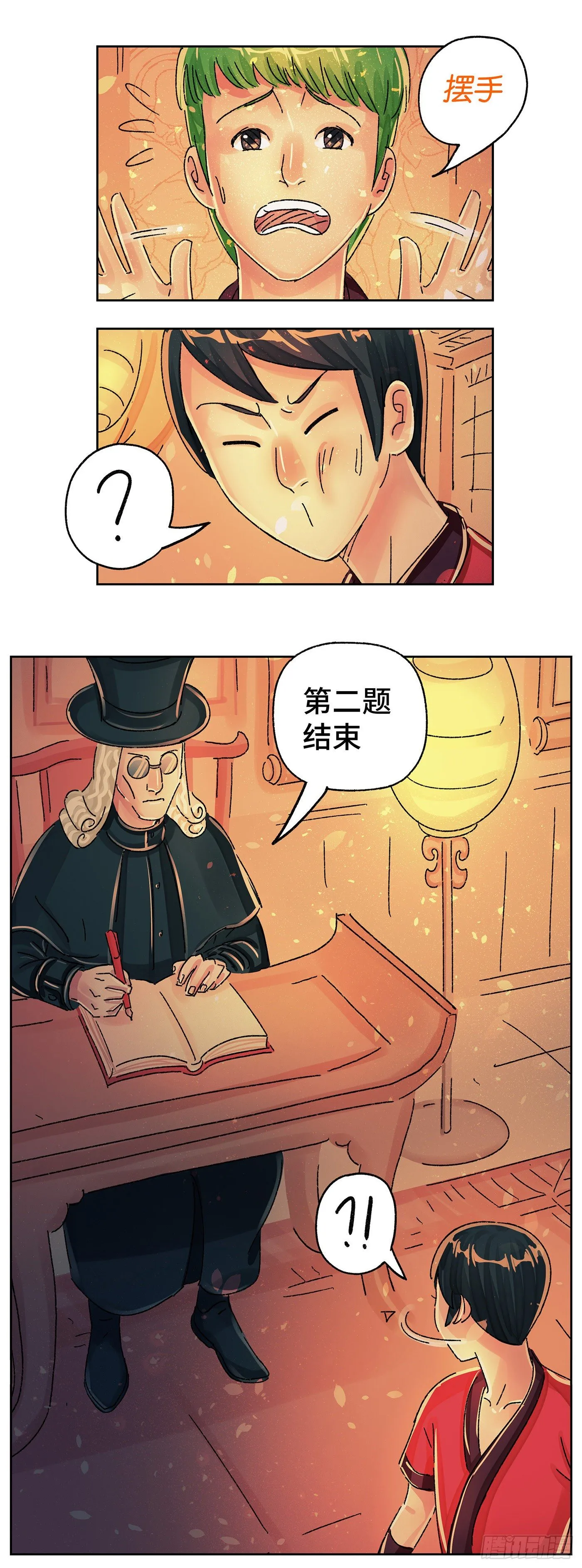 第五百八十二话 第11页