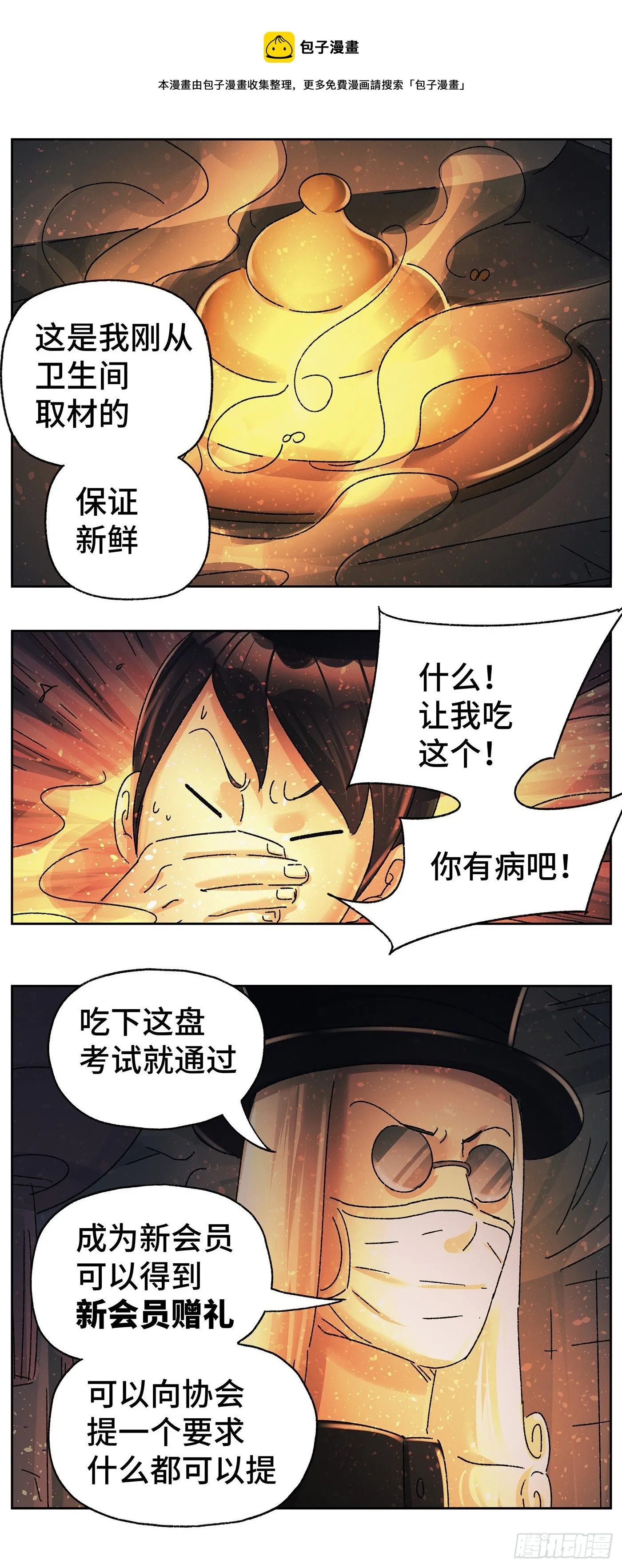 第五百八十二话 第13页