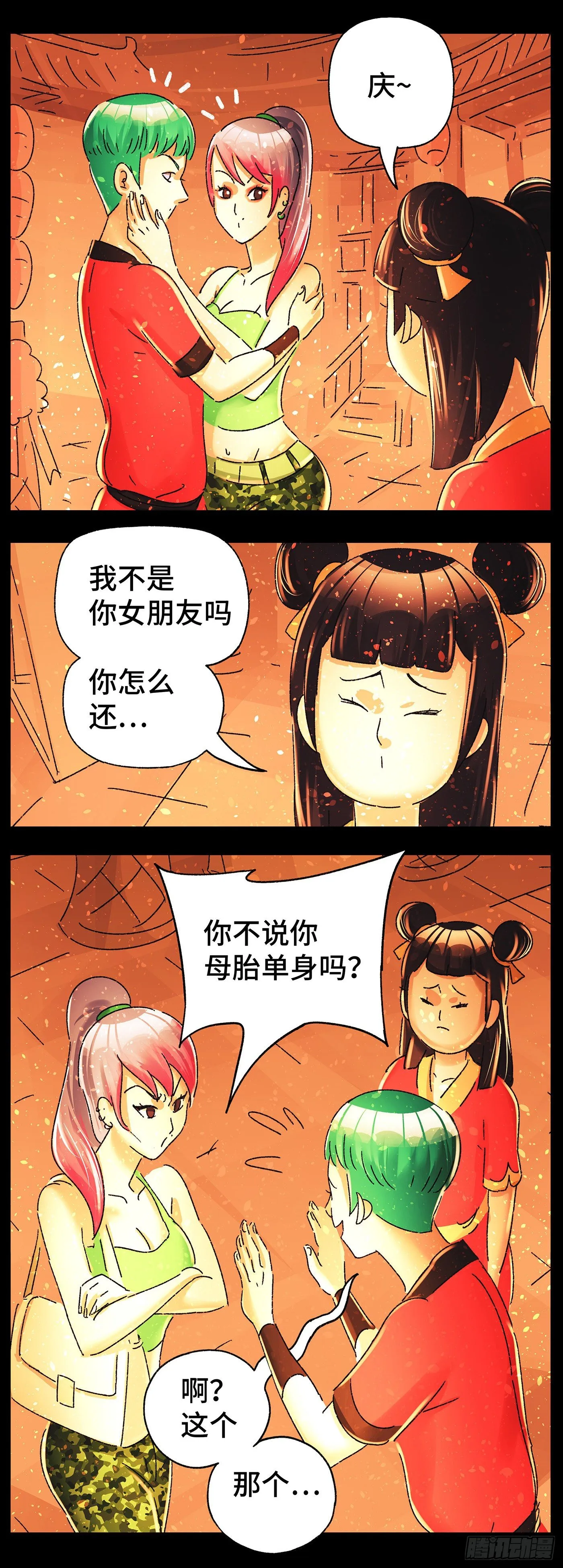 第五百八十五话 第3页