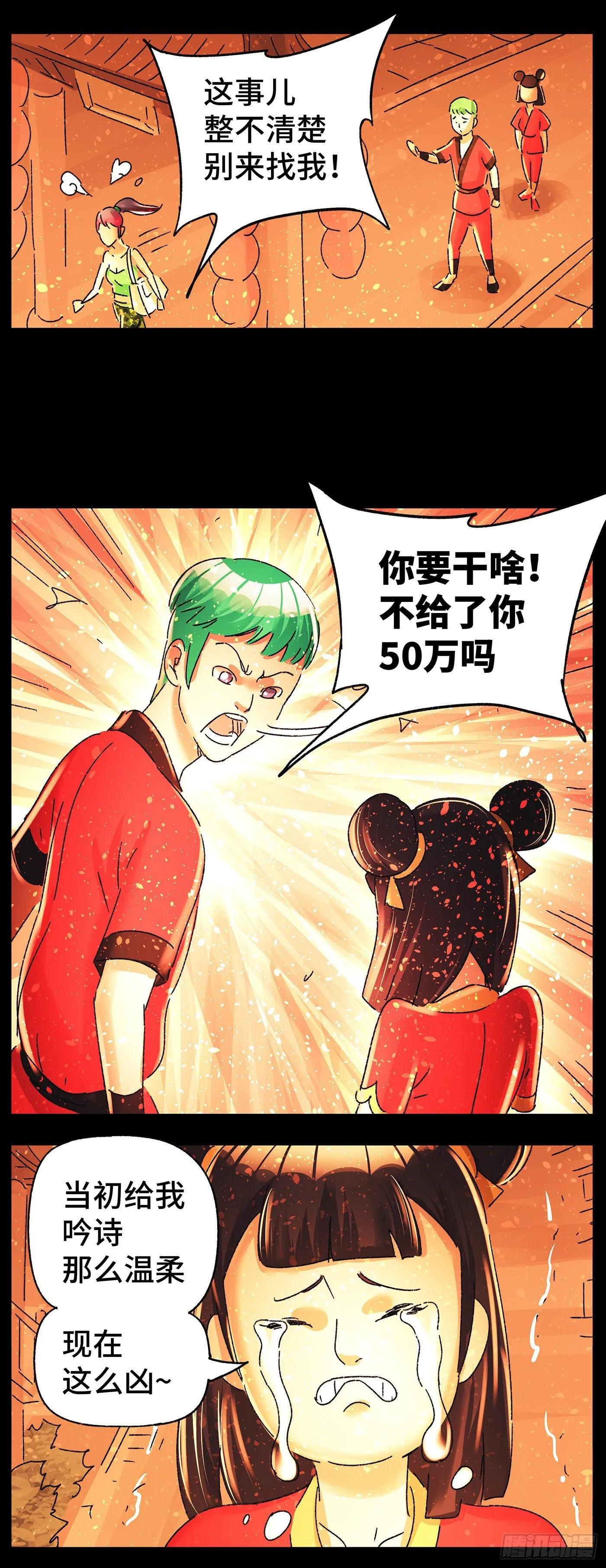 第五百八十五话 第4页