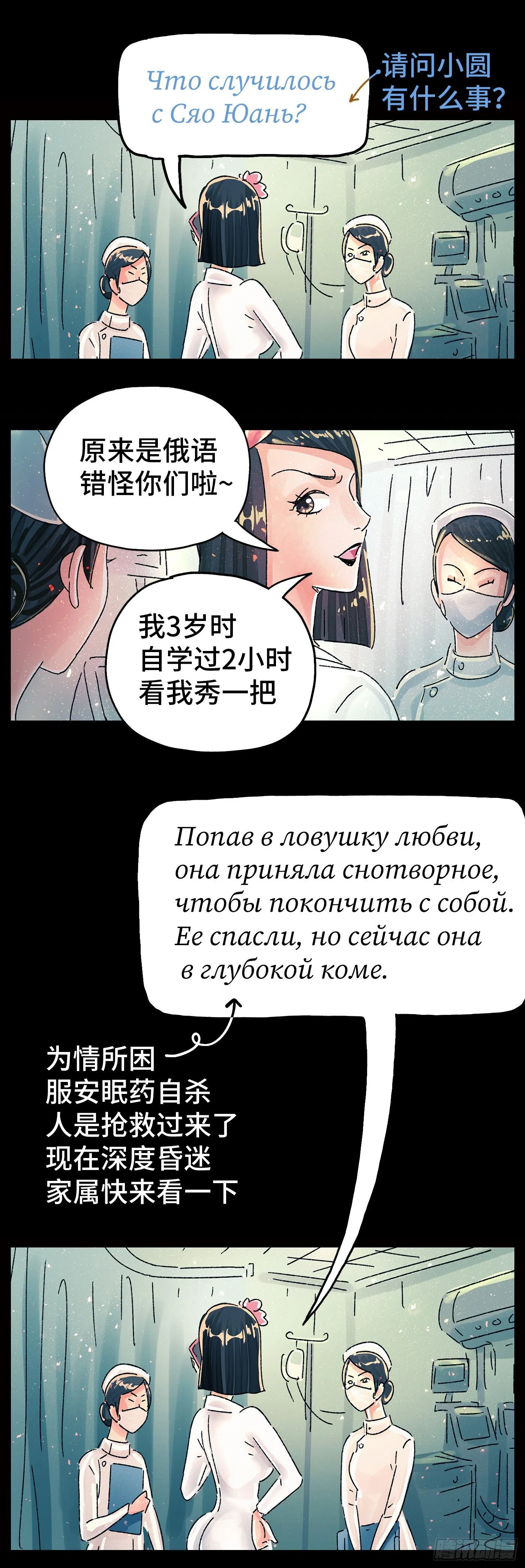 第五百八十五话 第10页