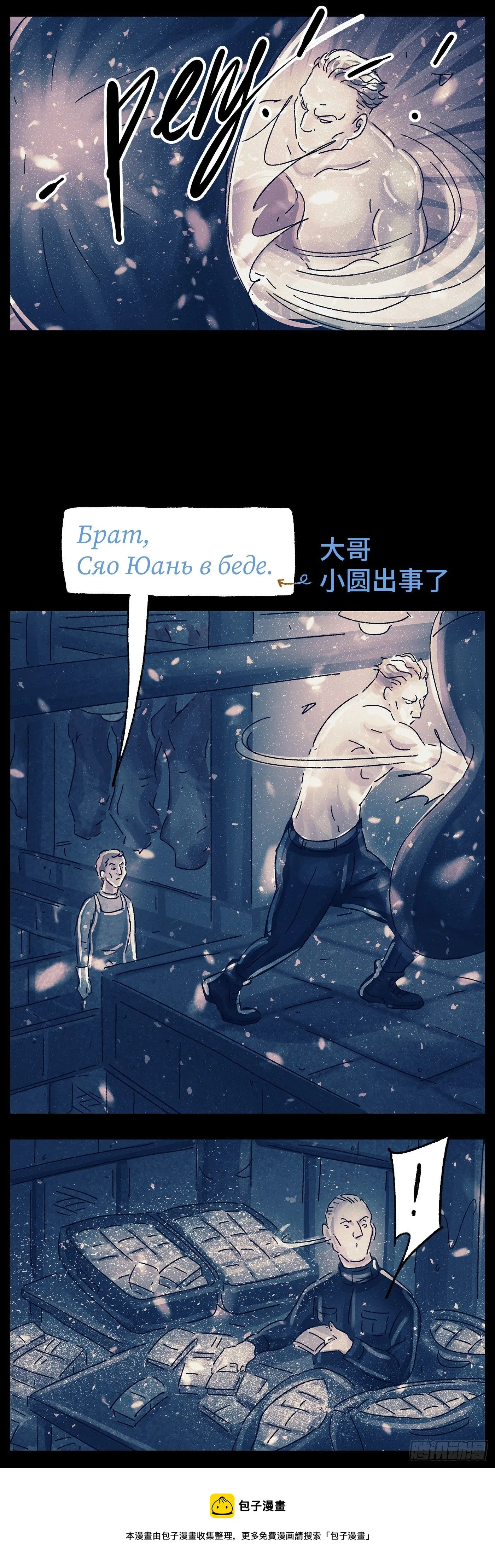 第五百八十五话 第13页