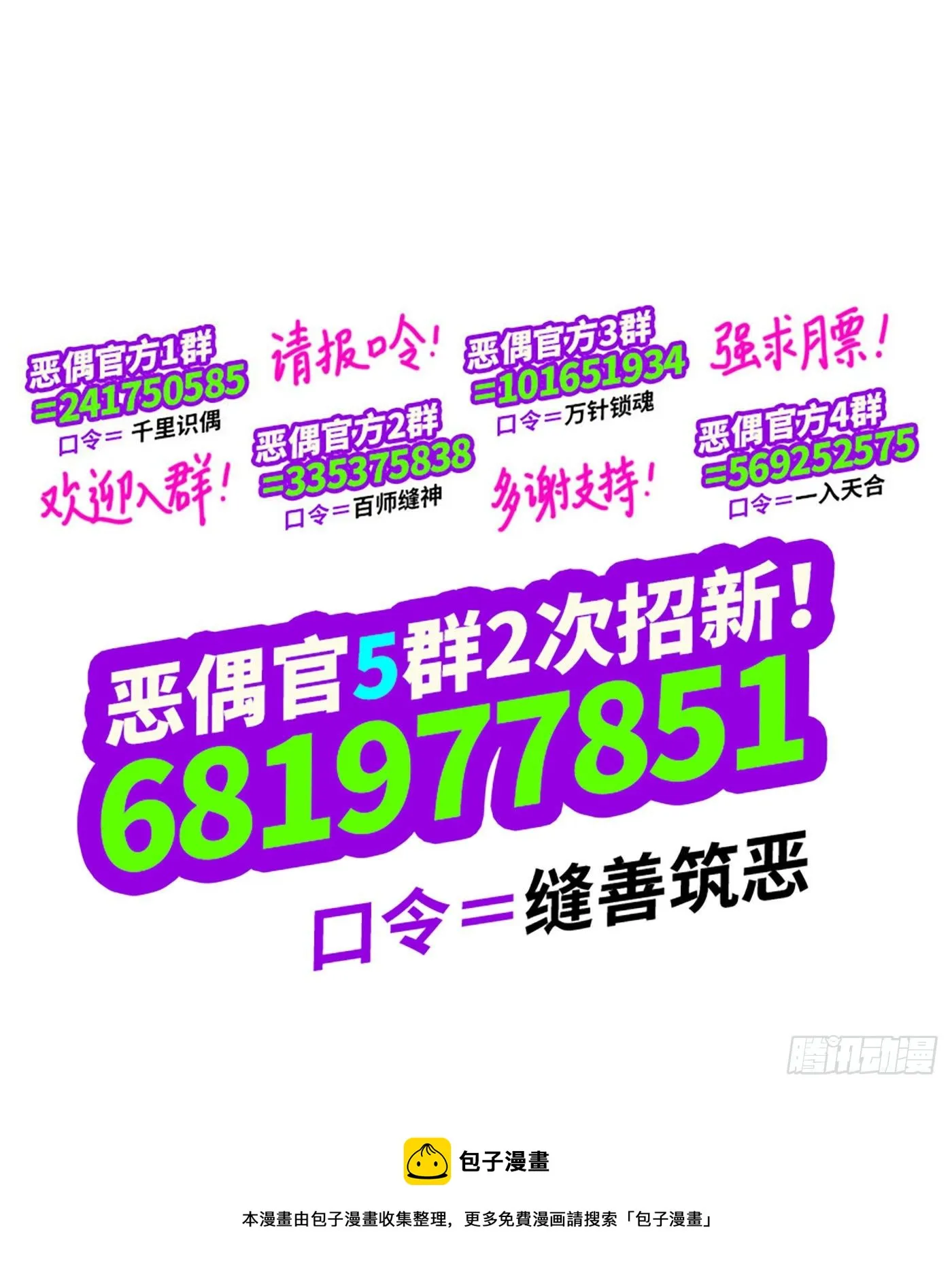 第五百八十五话 第18页