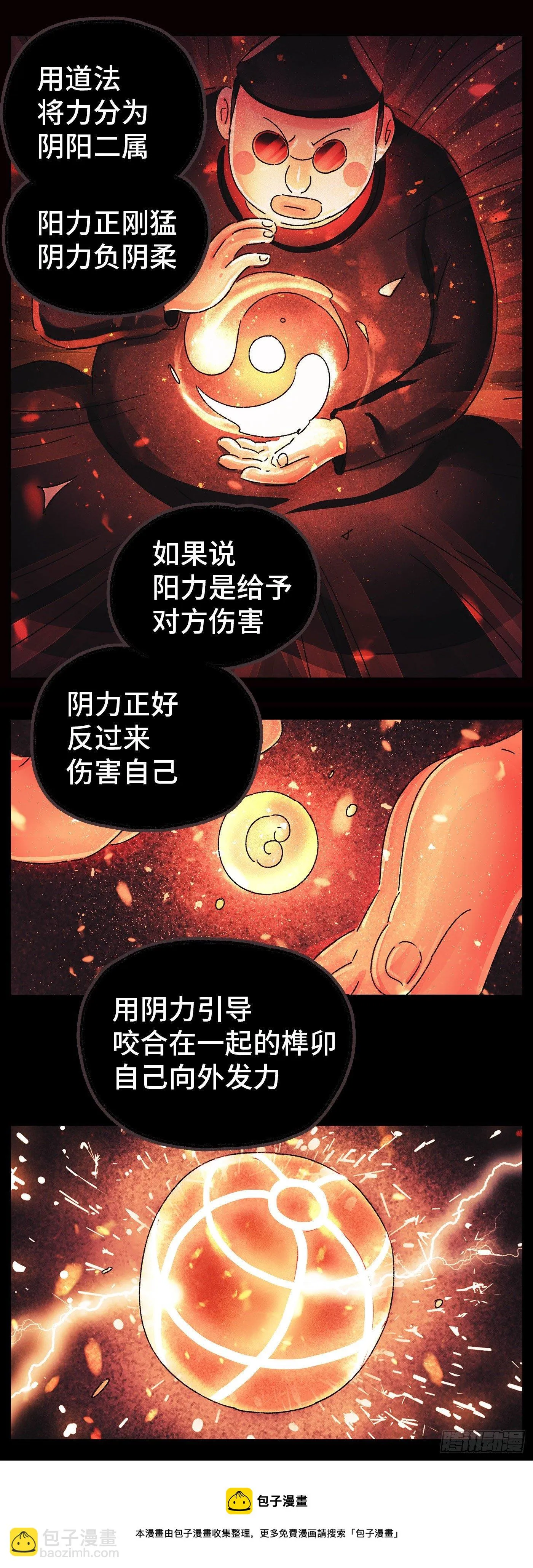 第五百八十四话 第5页