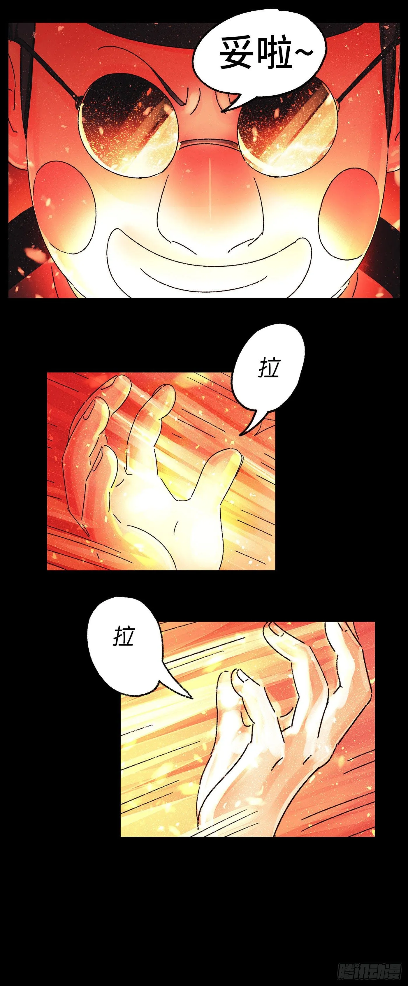 第五百八十四话 第6页
