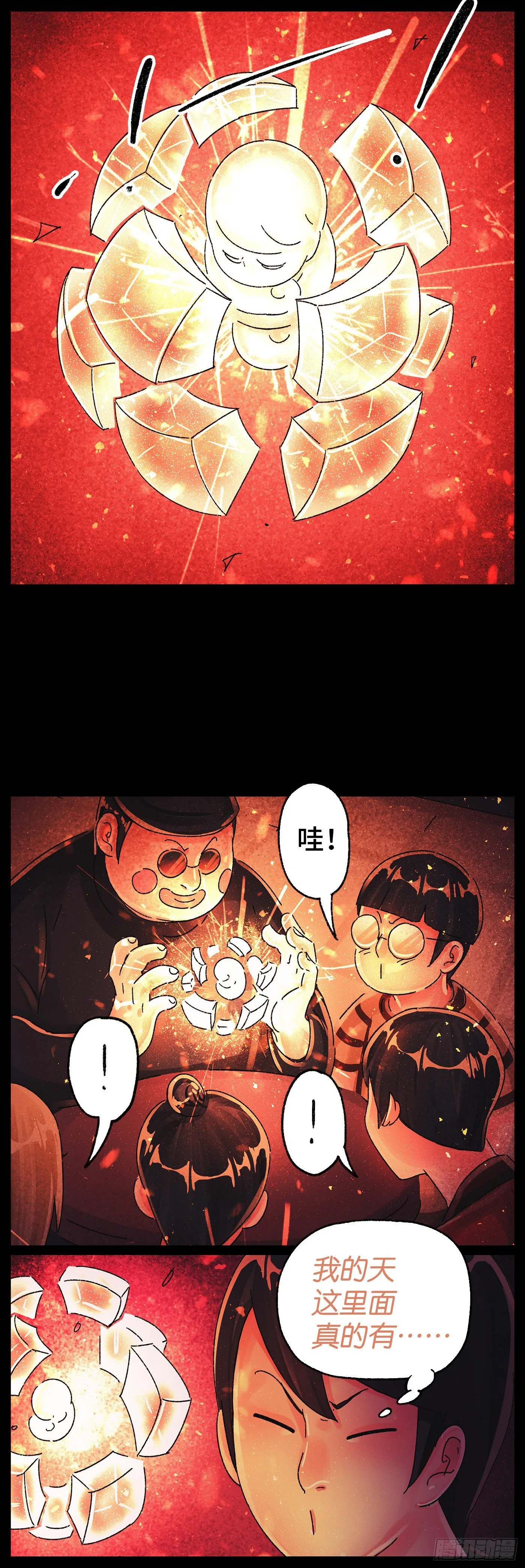 第五百八十四话 第7页