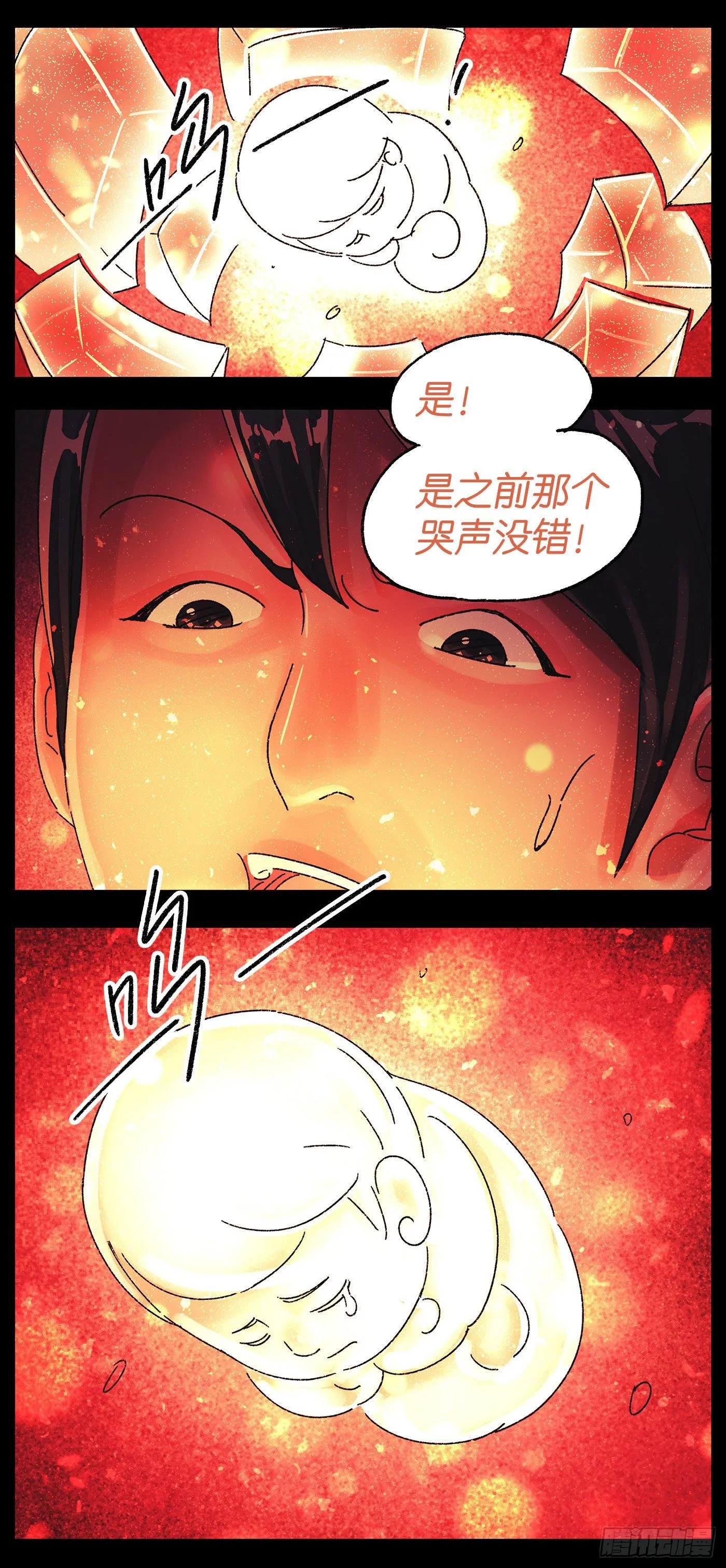第五百八十四话 第8页
