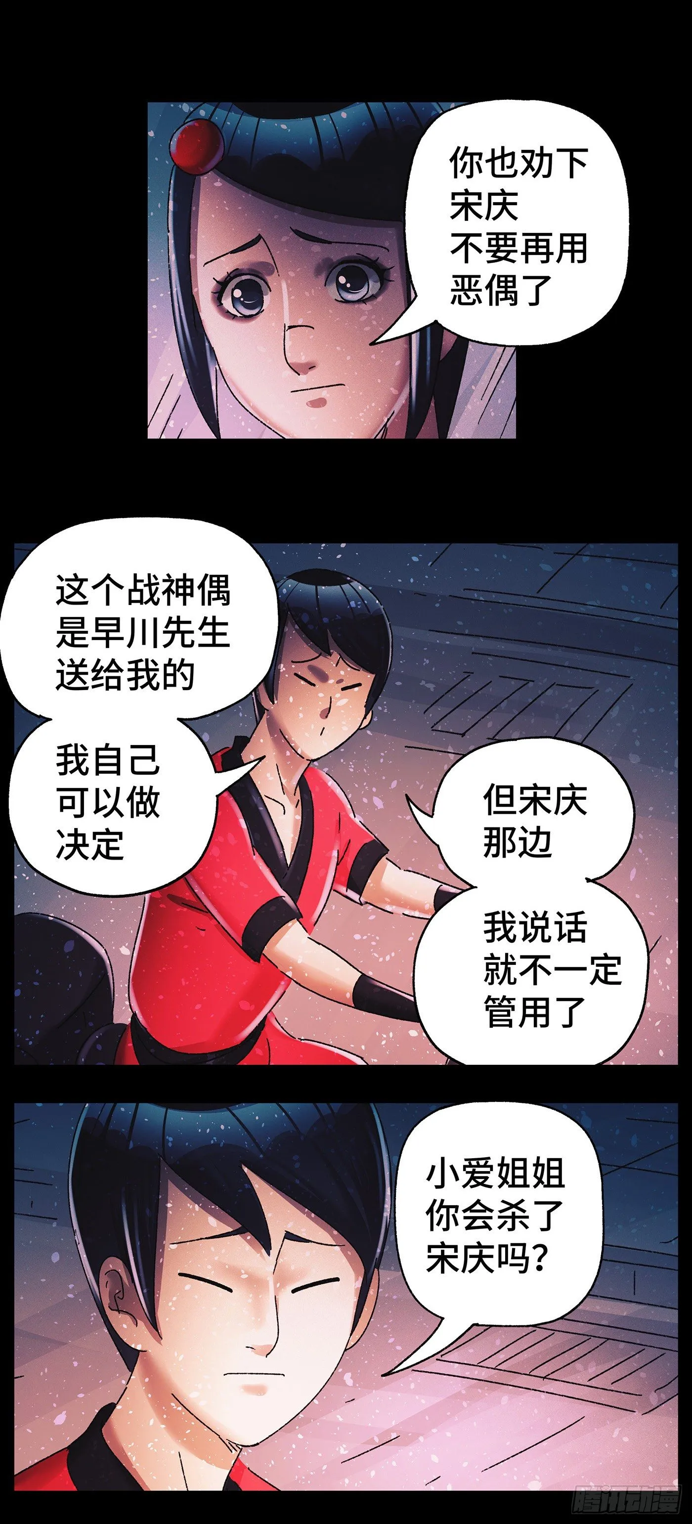 第五百八十四话 第10页
