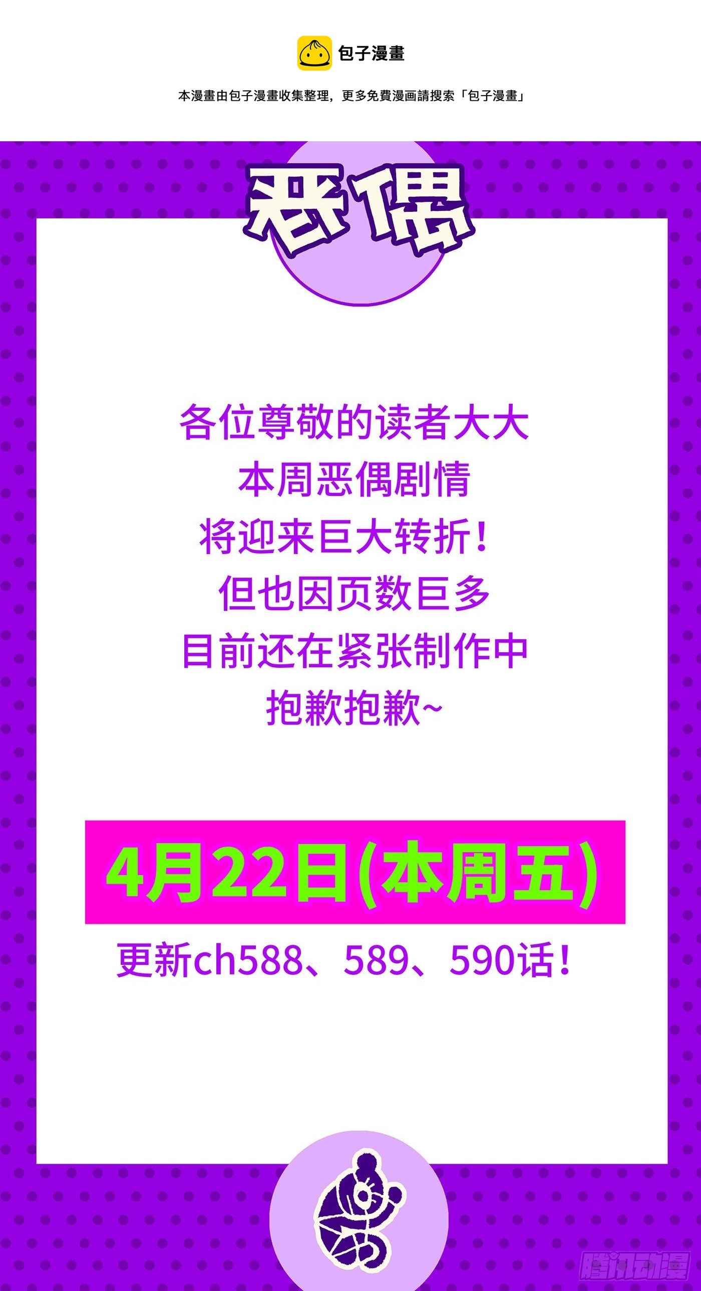 延更通知 第1页