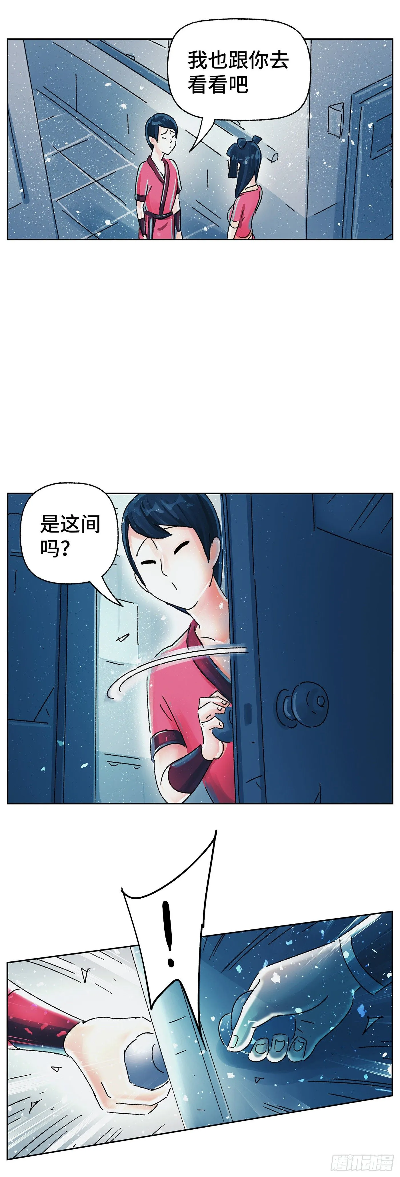 第五百八十七话 第2页