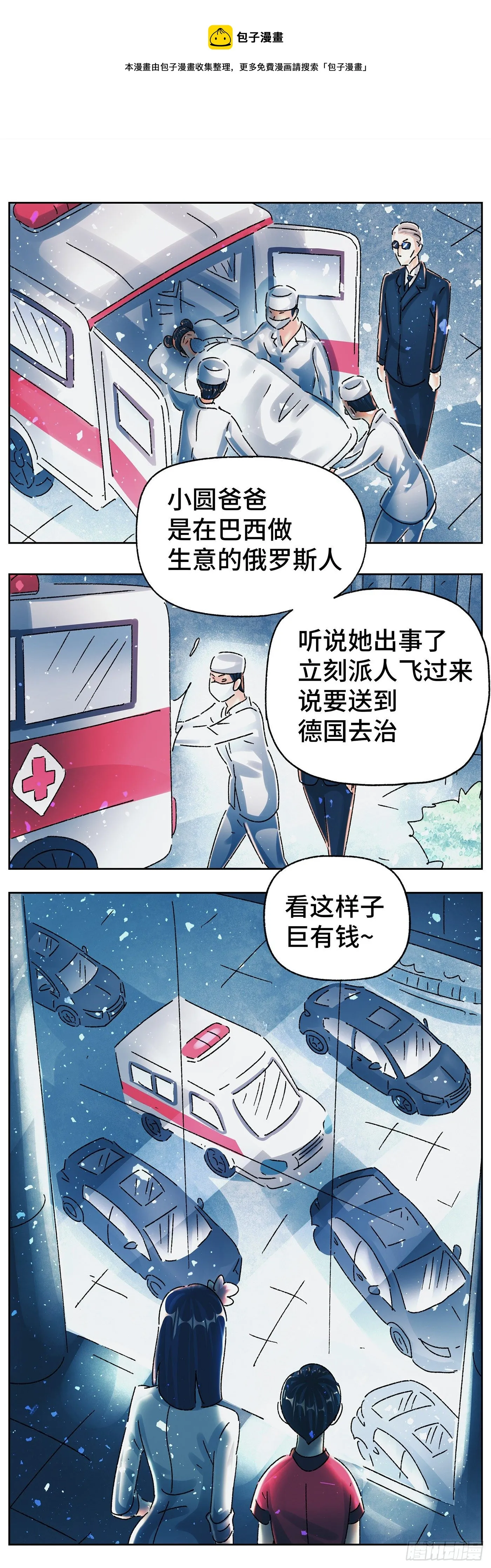 第五百八十七话 第5页