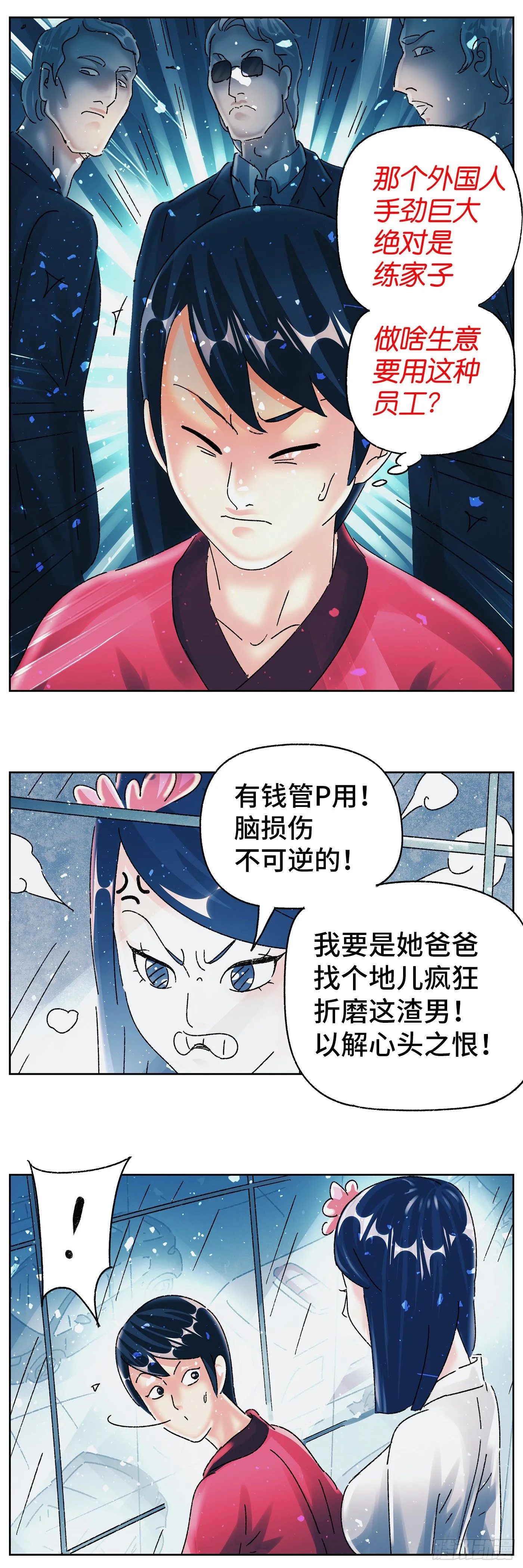 第五百八十七话 第6页