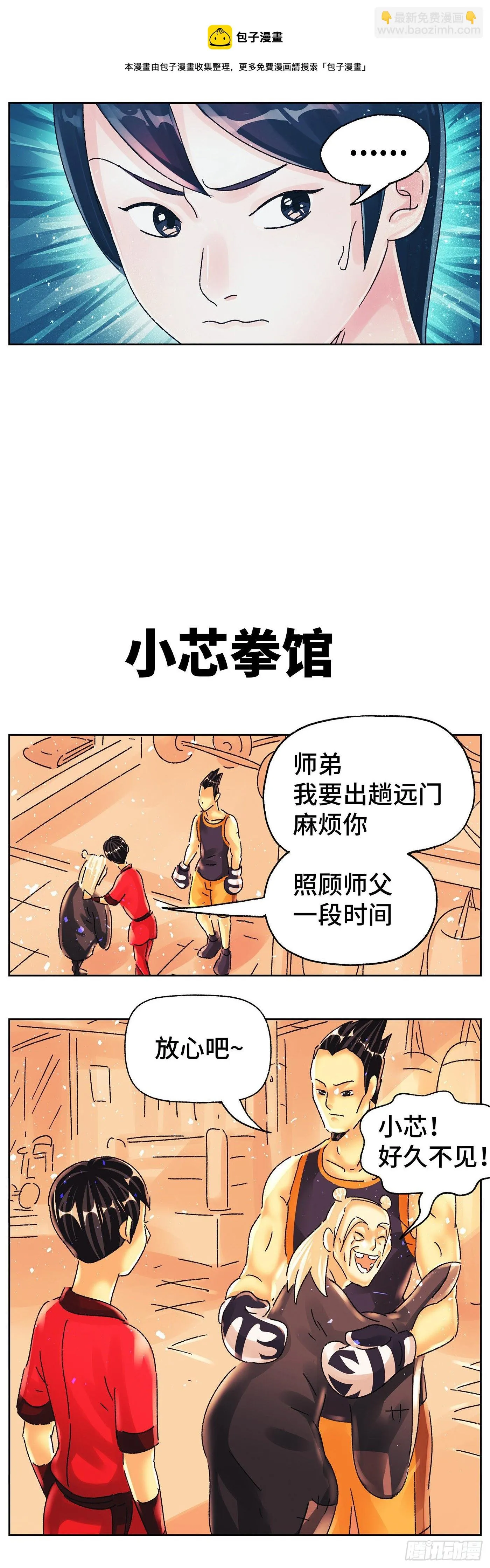 第五百八十七话 第9页