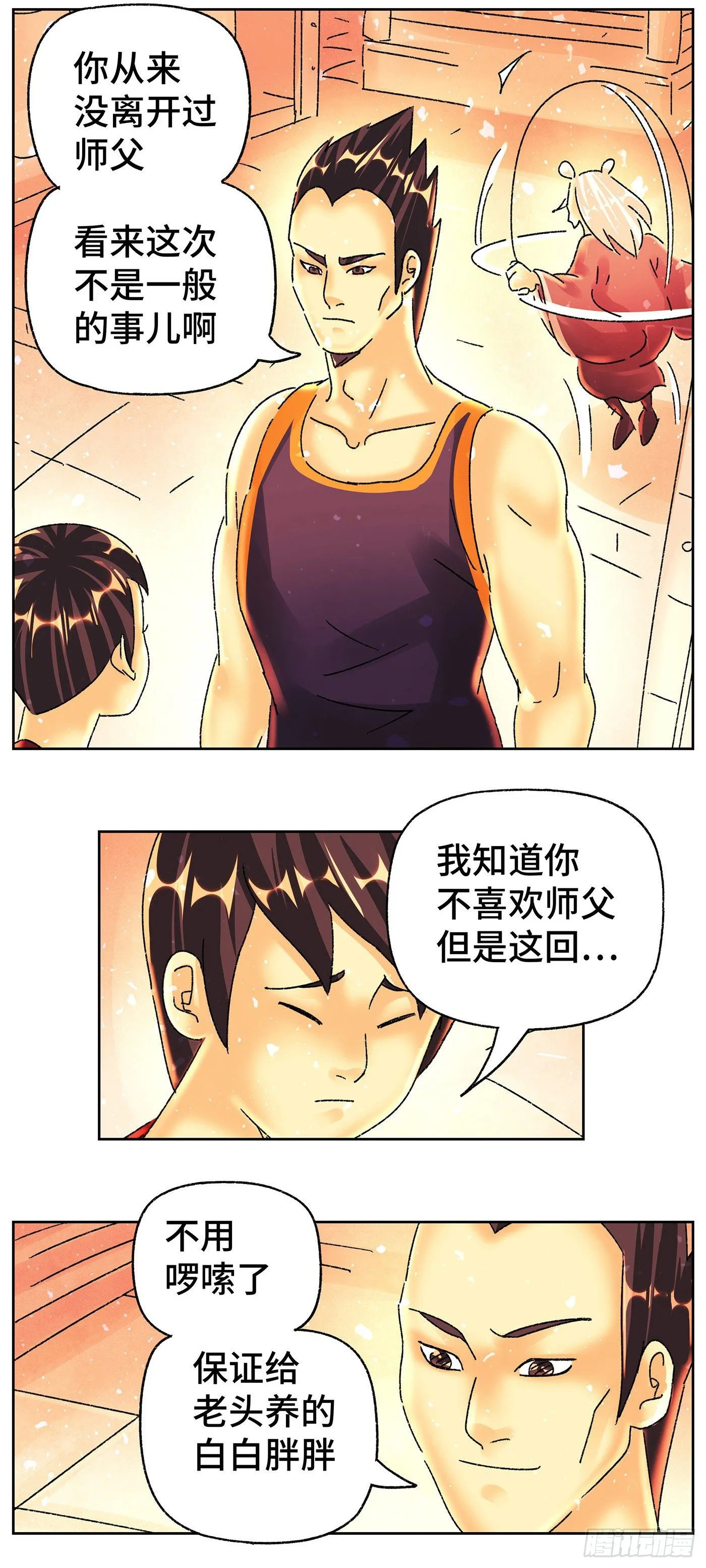 第五百八十七话 第10页