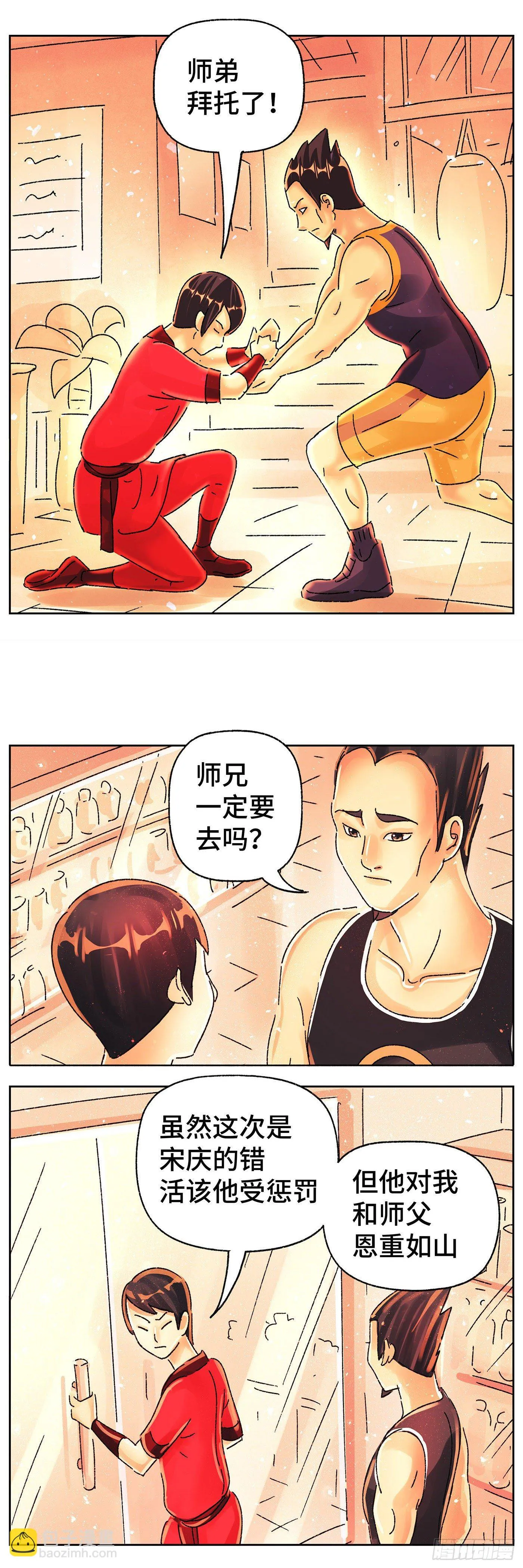 第五百八十七话 第11页