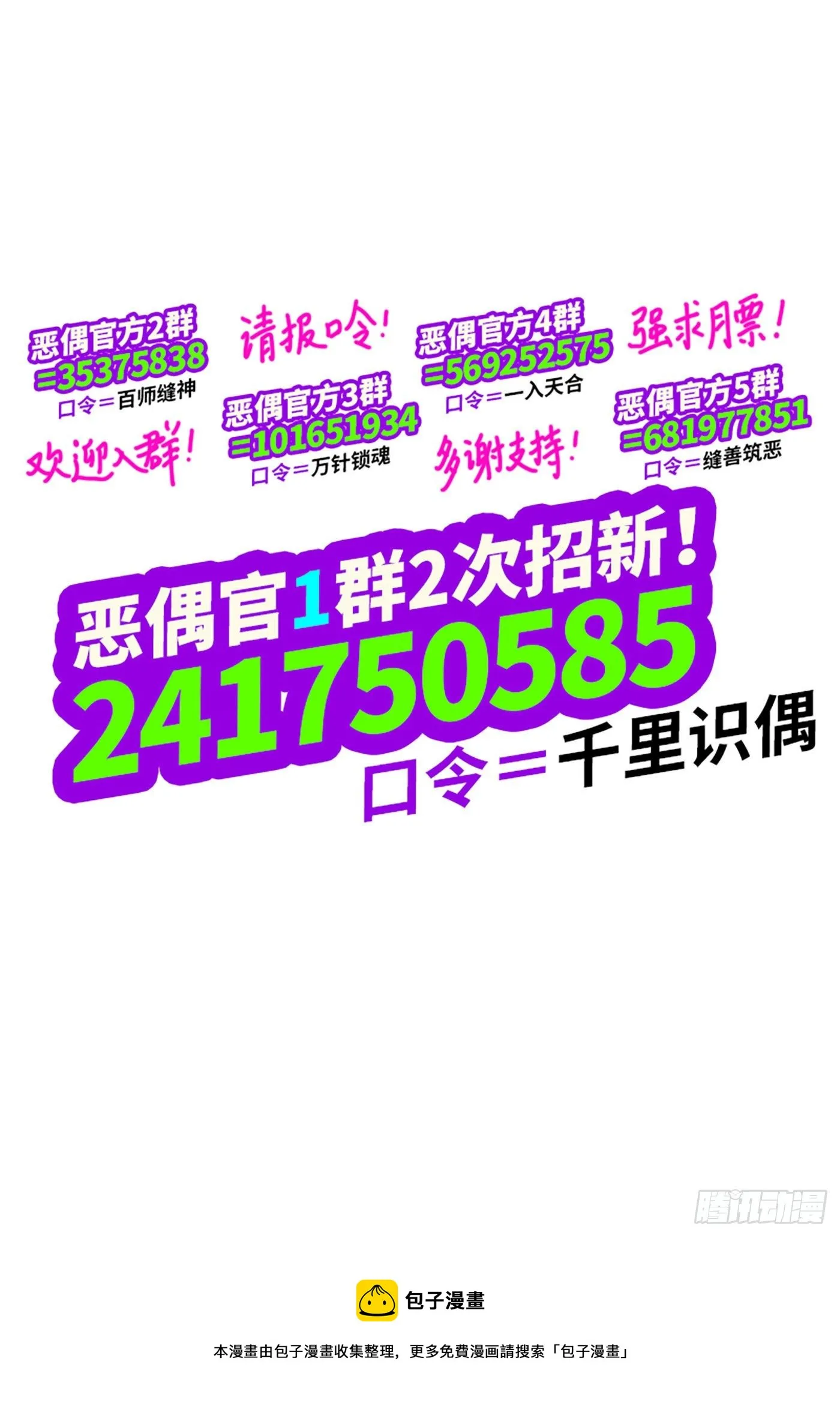 第五百八十七话 第14页