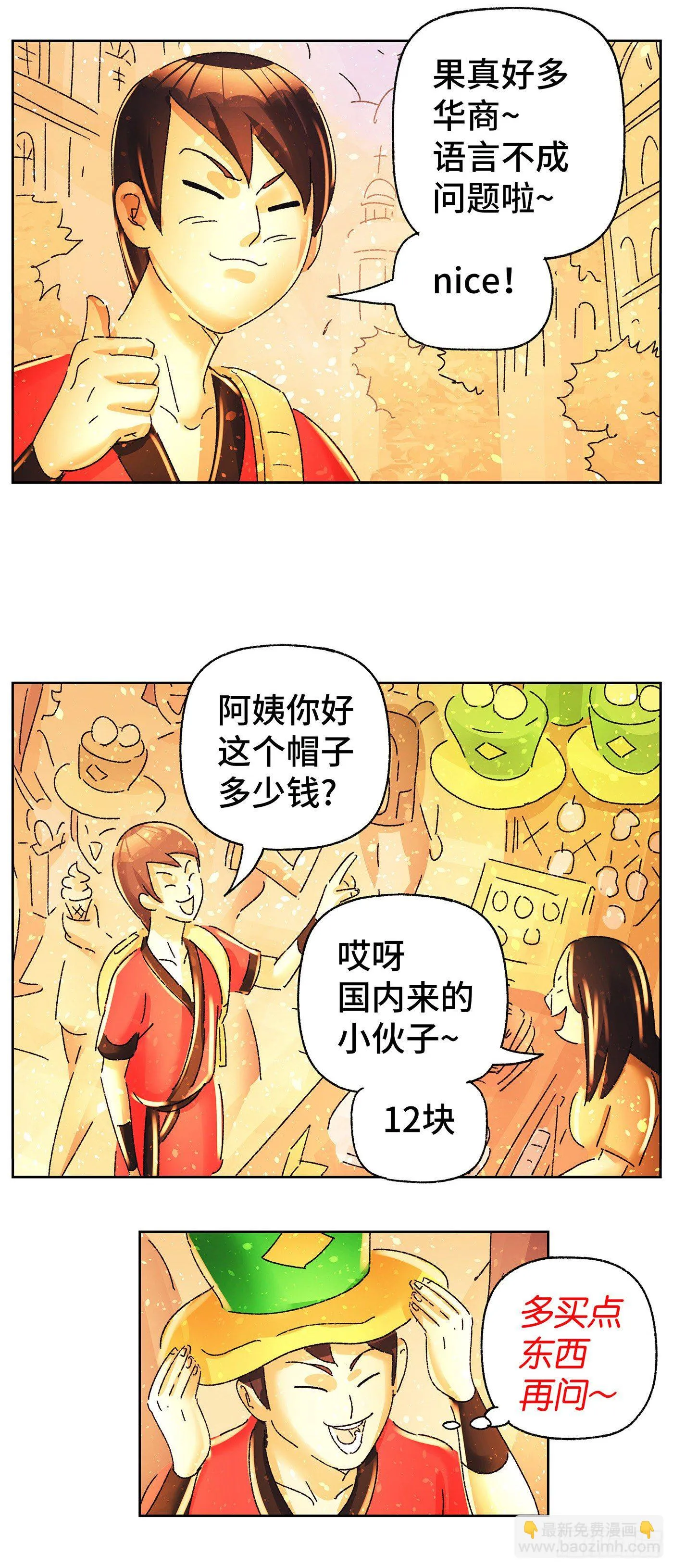 第五百八十八话 第2页