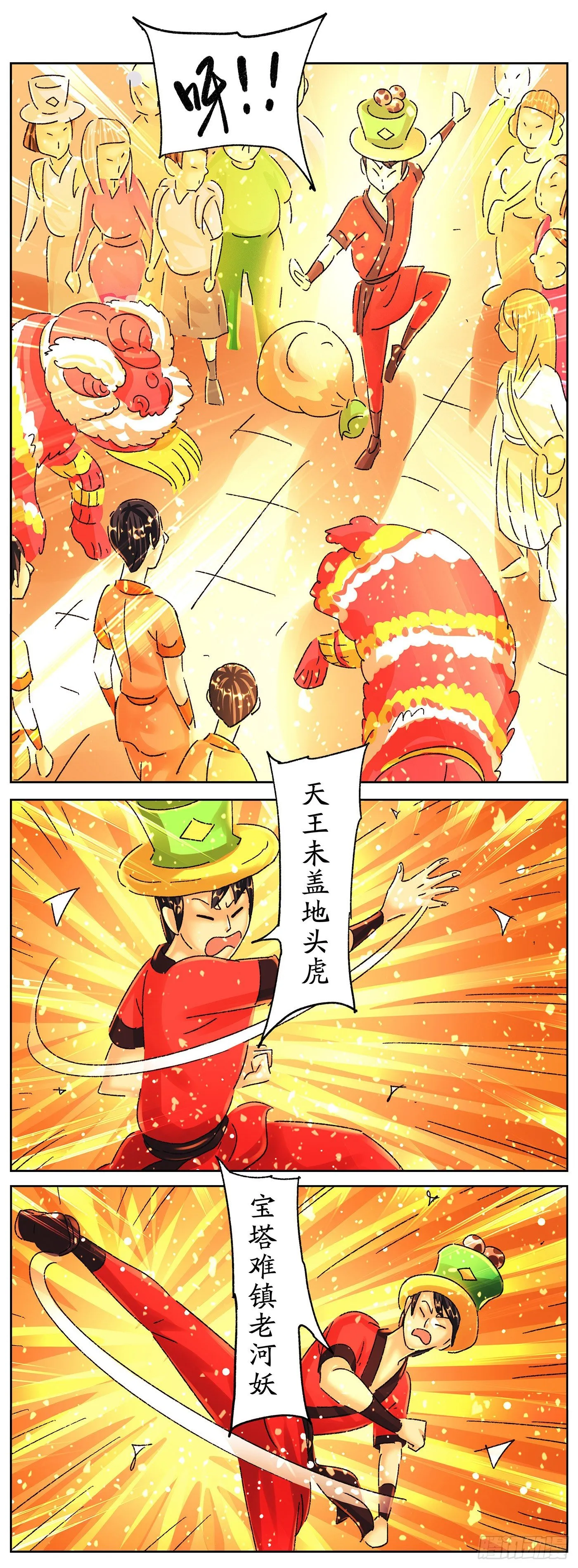 第五百八十八话 第7页