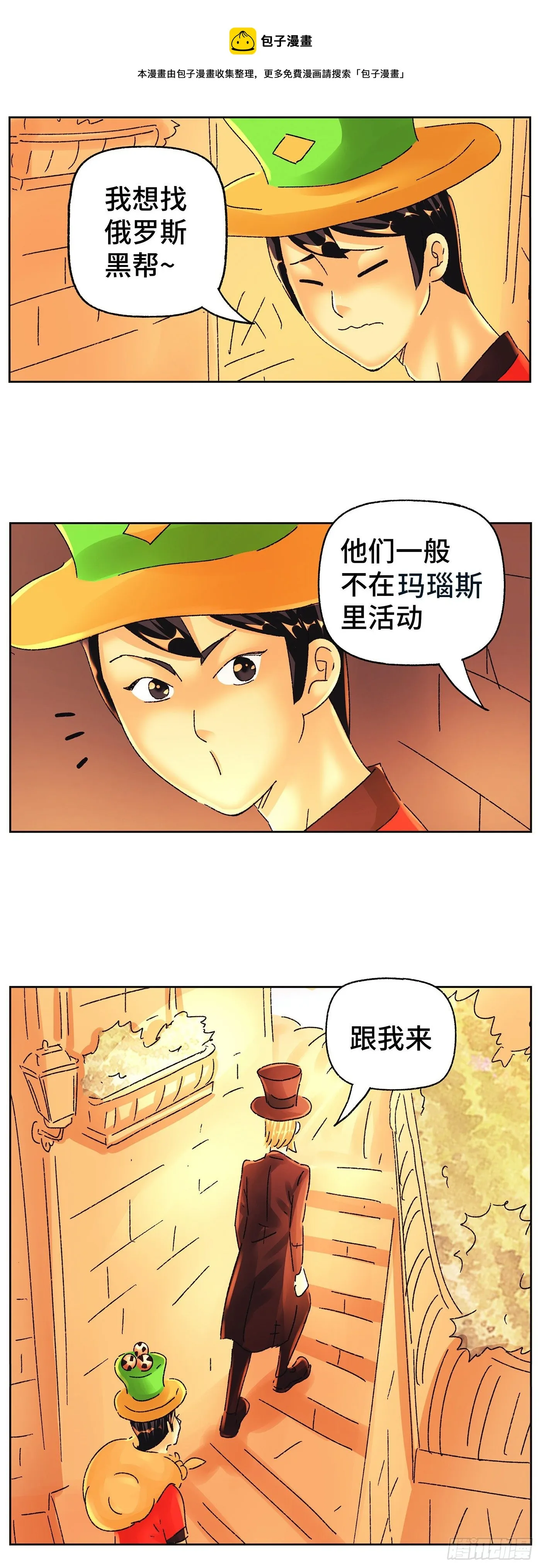 第五百八十八话 第13页
