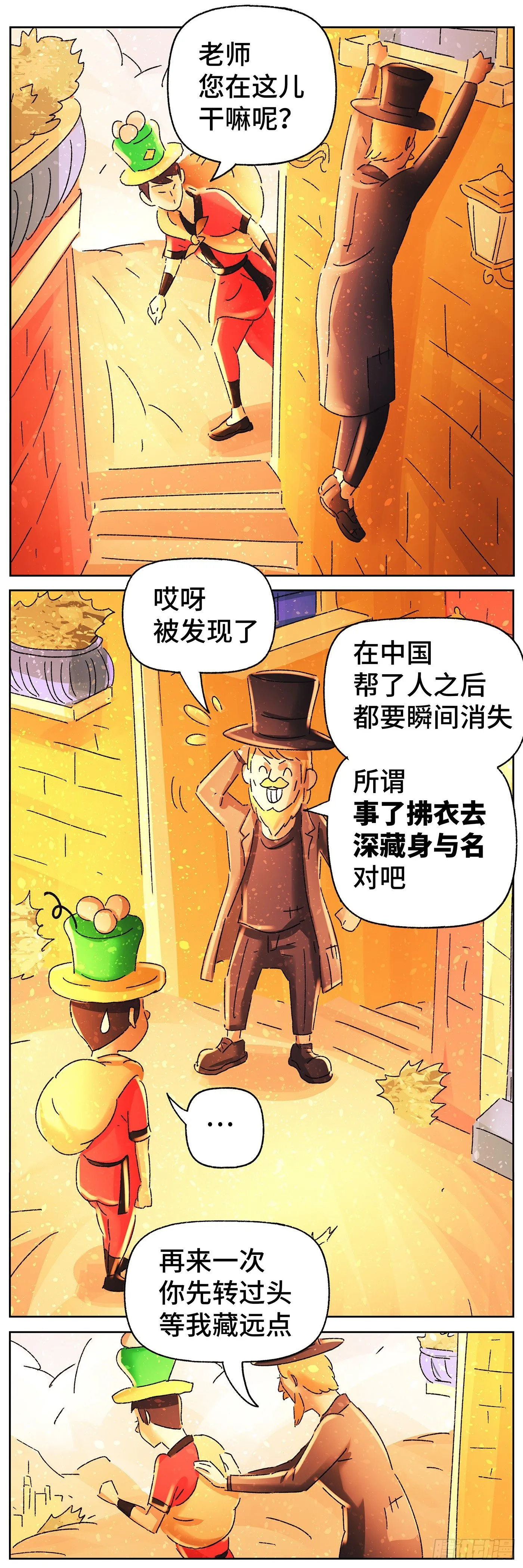第五百八十八话 第16页