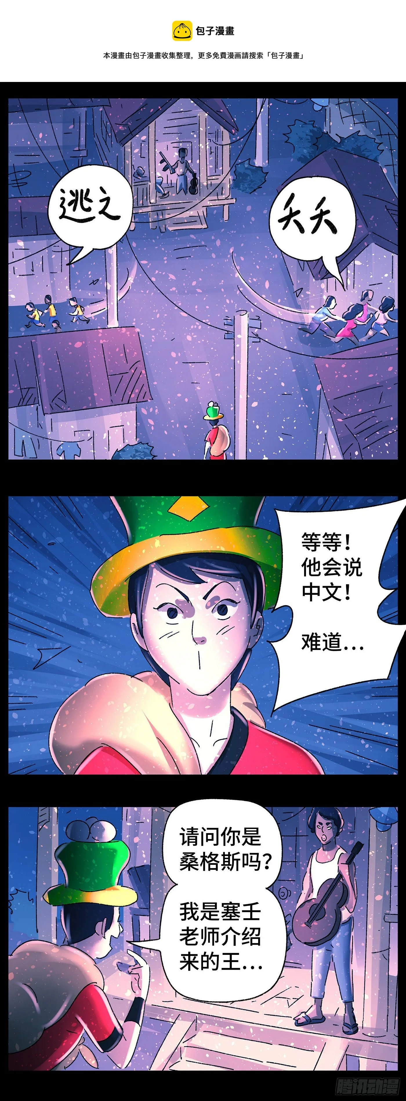 第五百八十九话 第9页