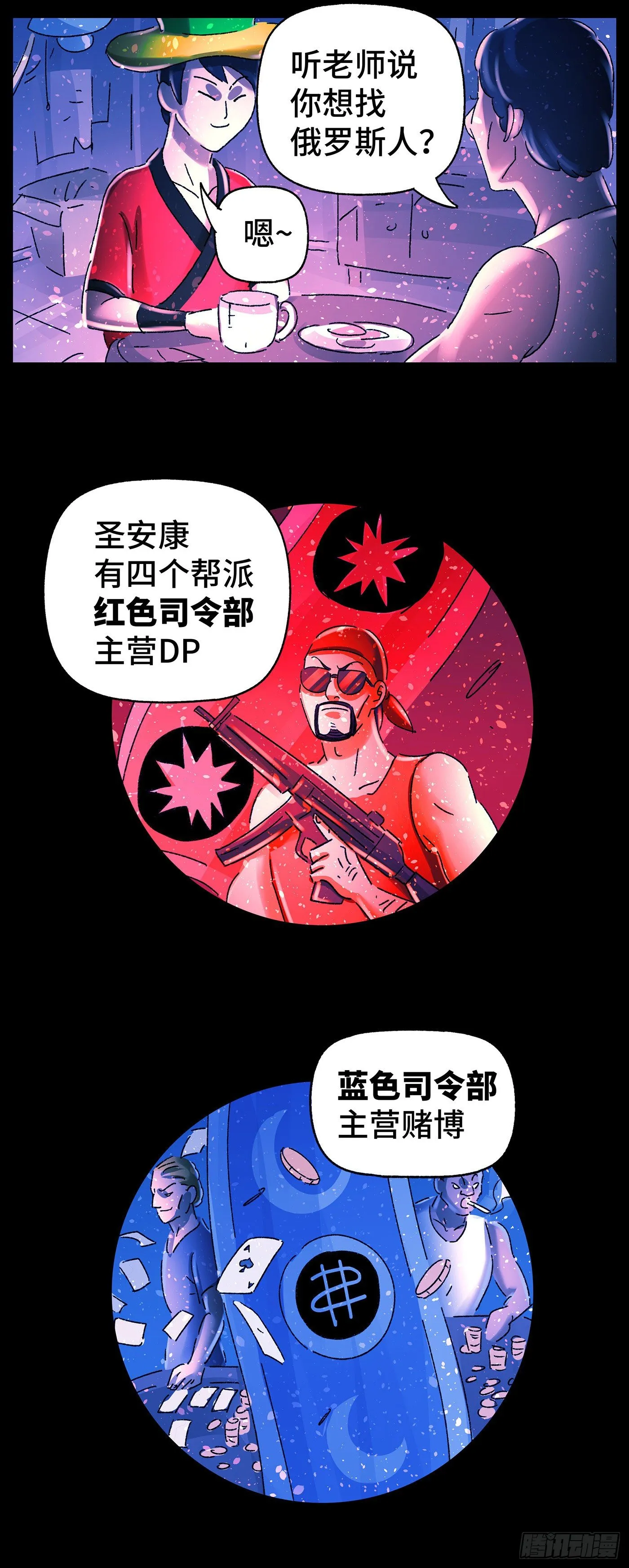 第五百八十九话 第11页
