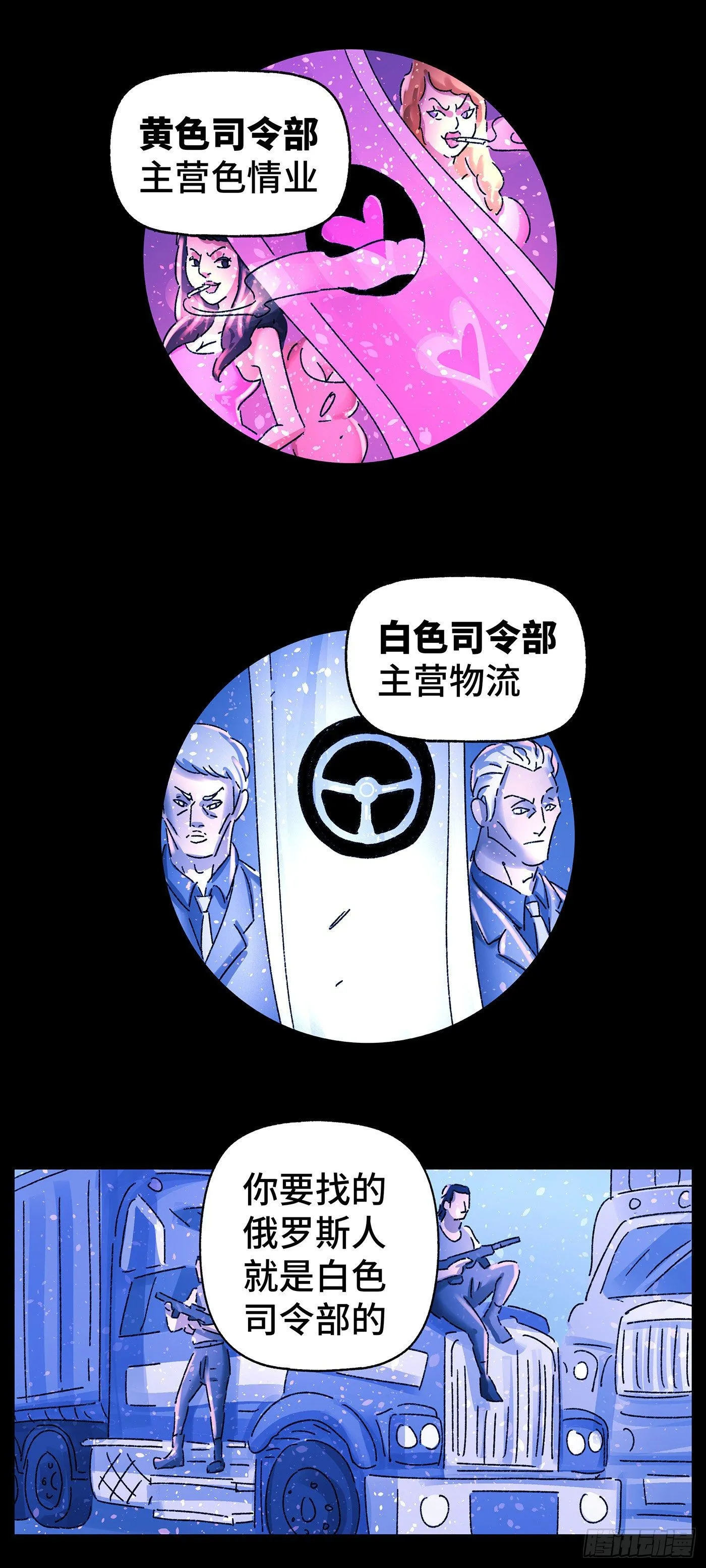 第五百八十九话 第12页