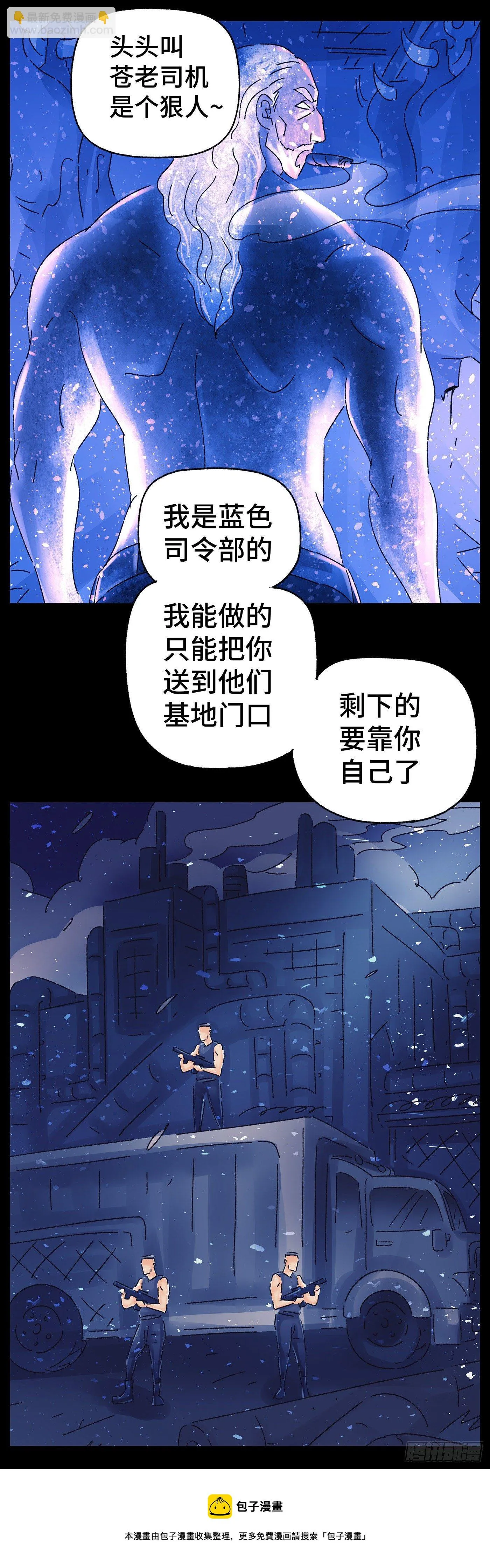 第五百八十九话 第13页