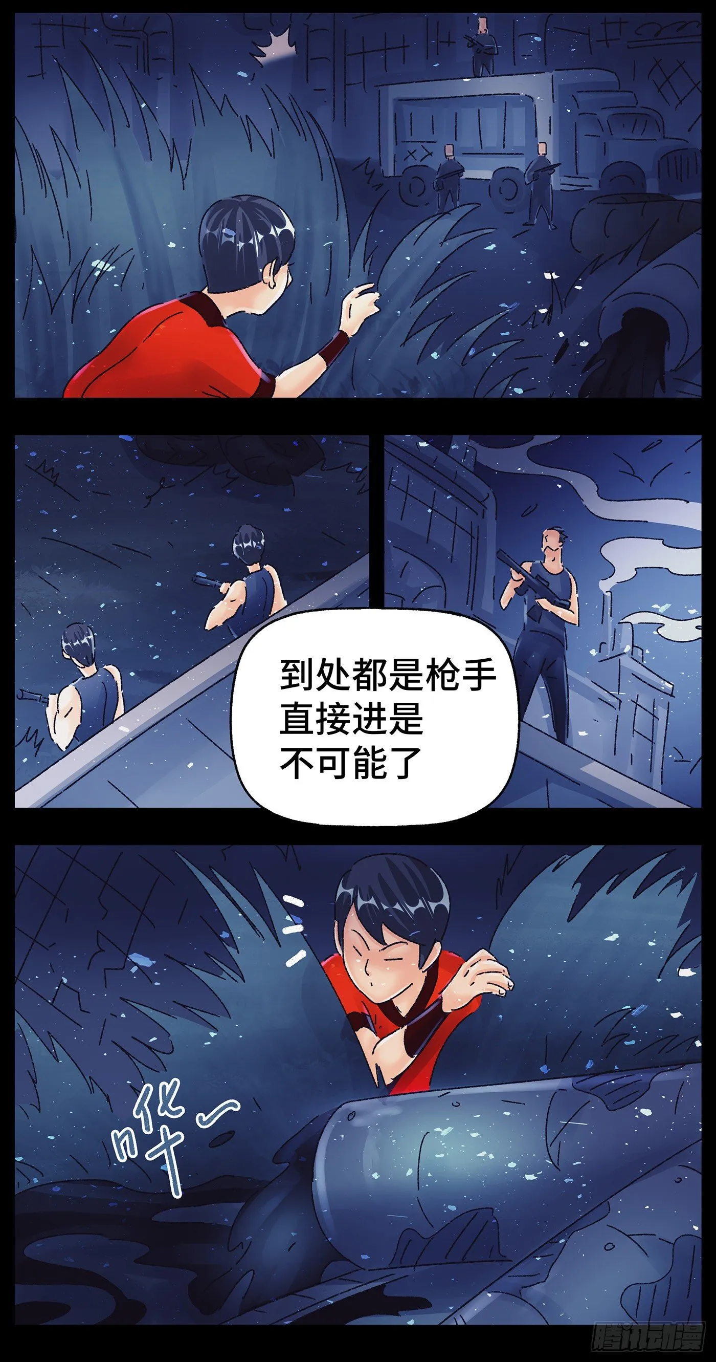 第五百八十九话 第14页