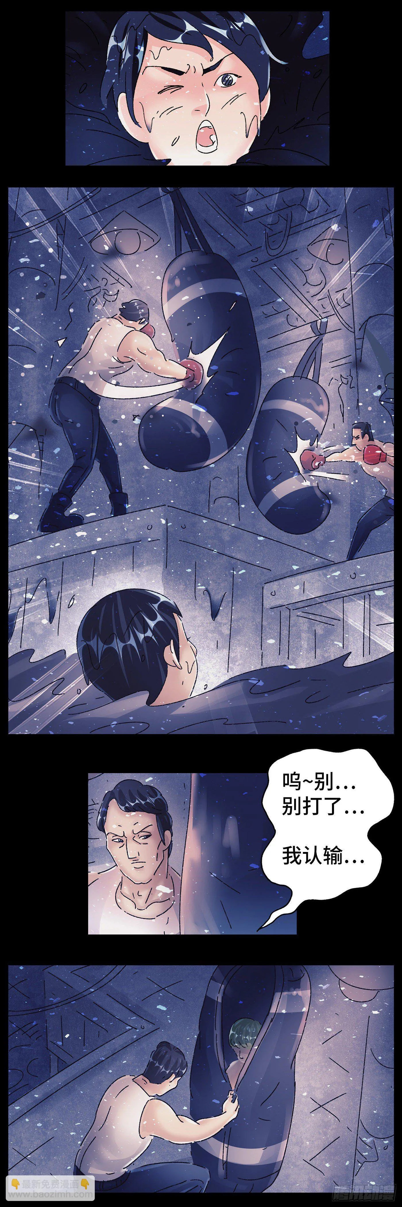 第五百八十九话 第16页