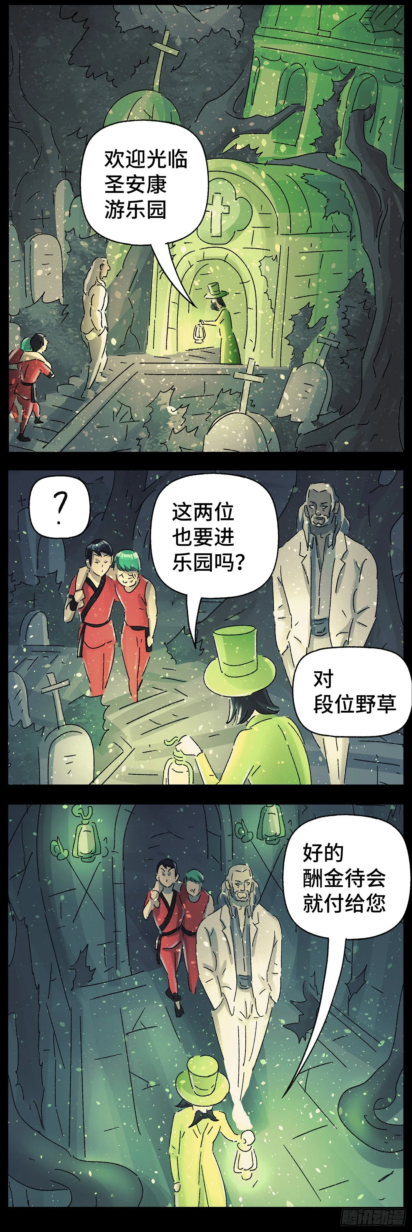 第五百九十一话 第3页