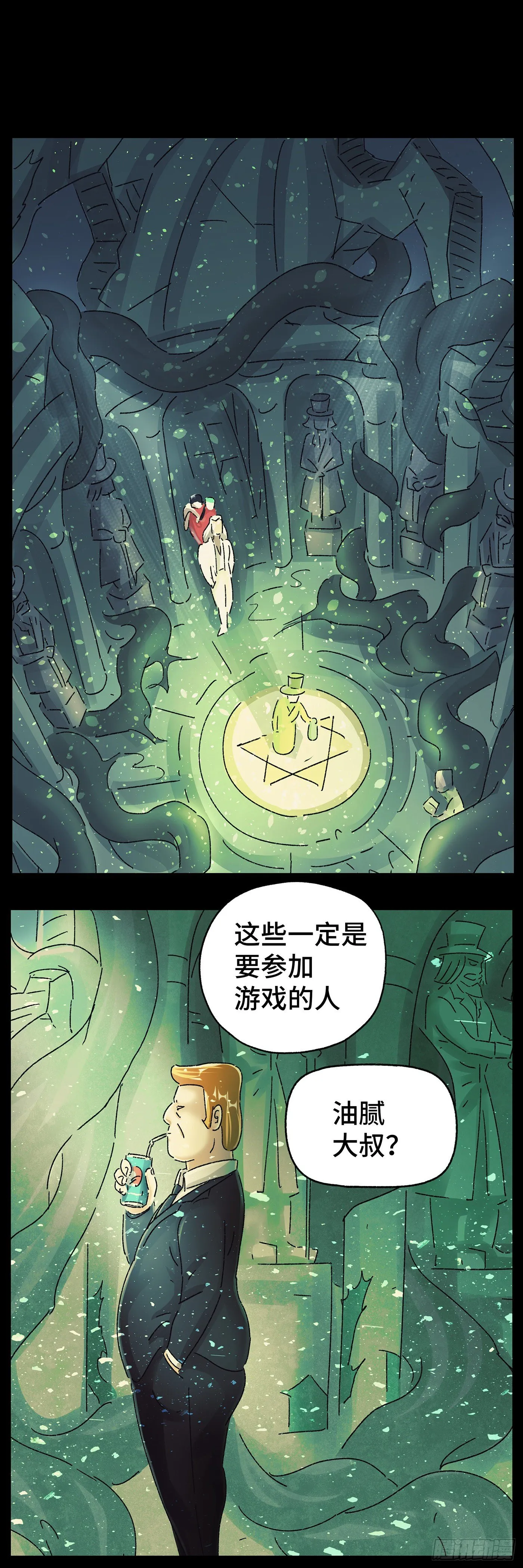 第五百九十一话 第4页