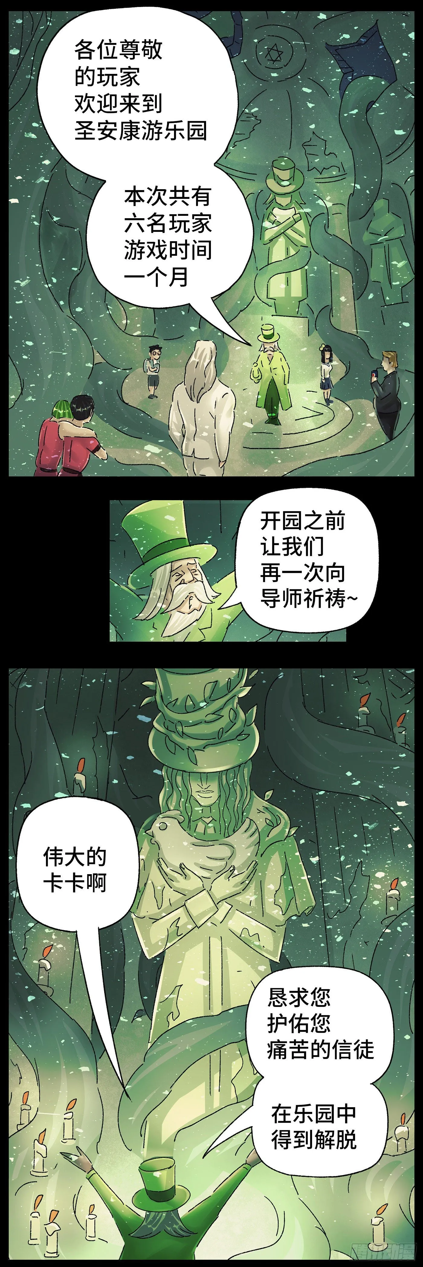 第五百九十一话 第6页