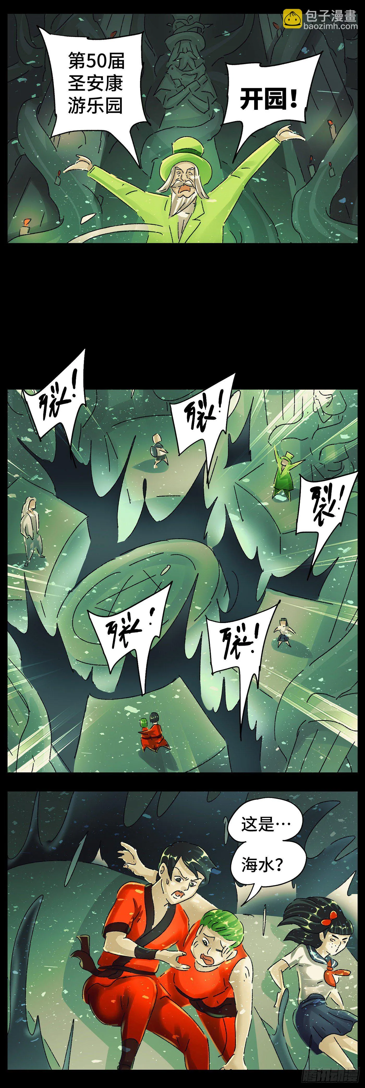 第五百九十一话 第7页