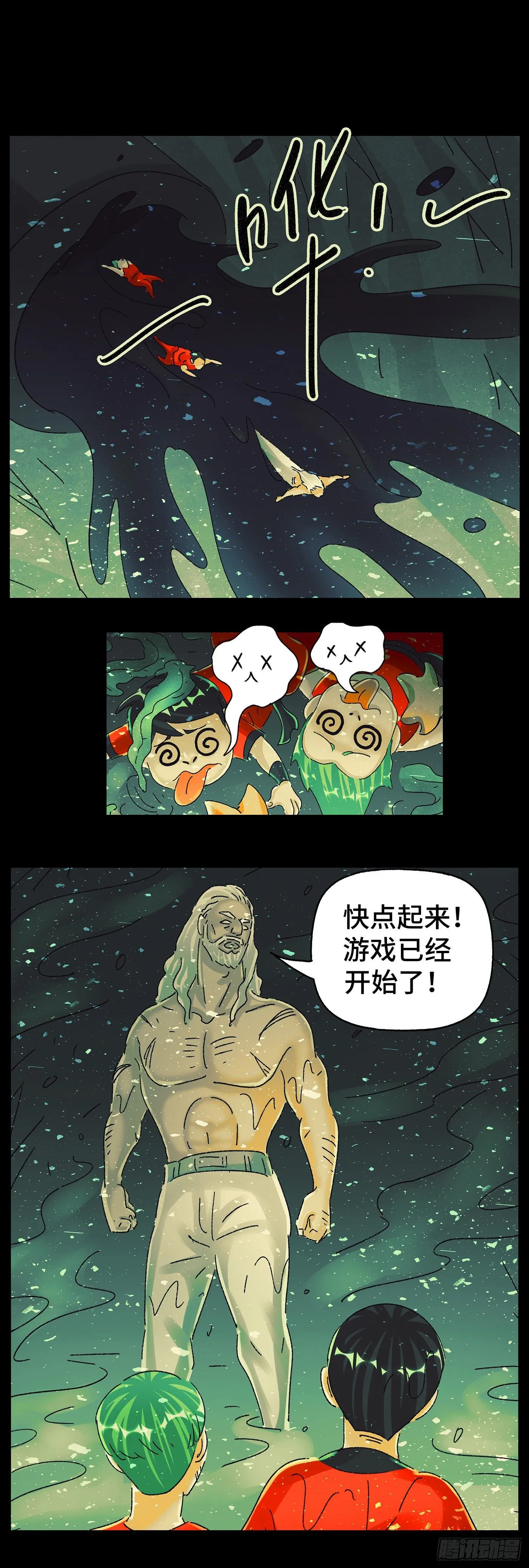 第五百九十一话 第10页